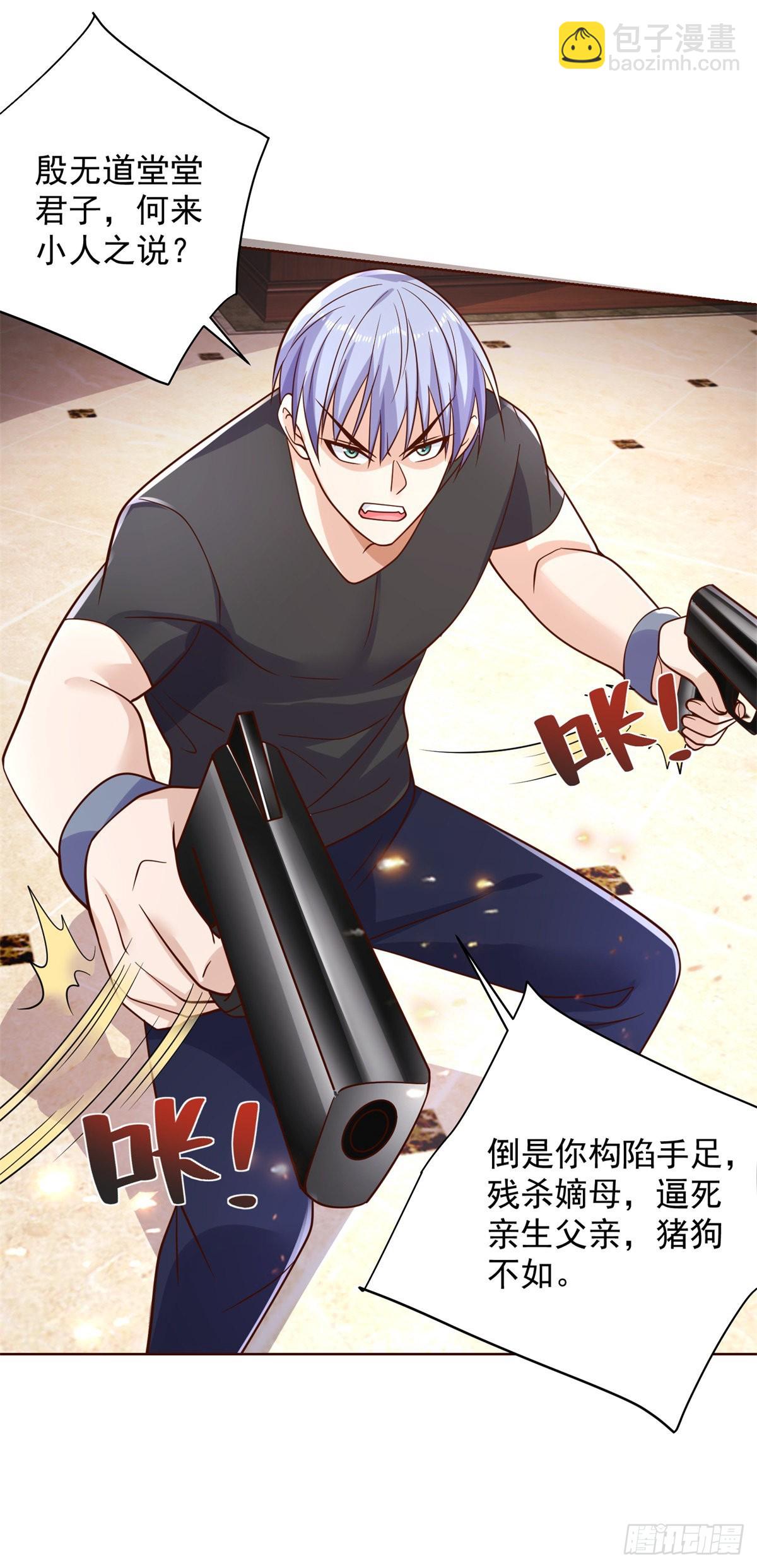 第13话 我尼玛，爱嫂子啊14