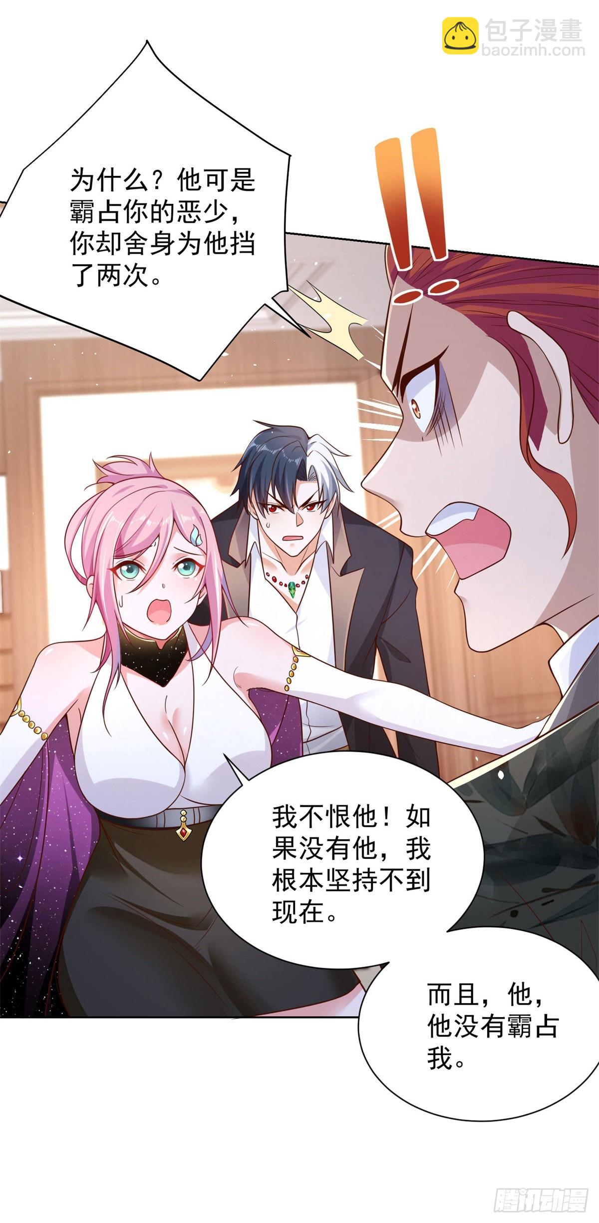 第13话 我尼玛，爱嫂子啊2