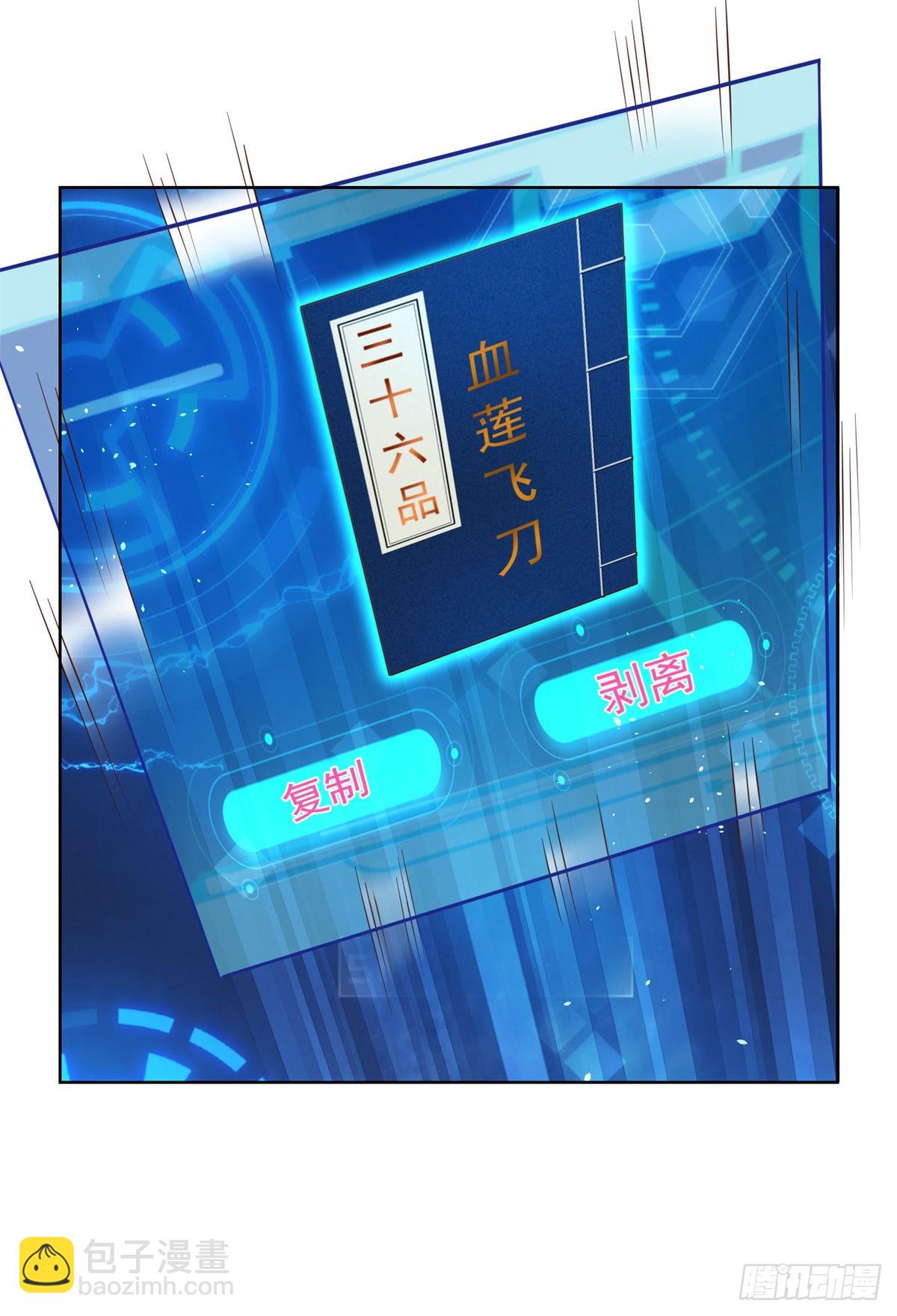 第13话 我尼玛，爱嫂子啊31