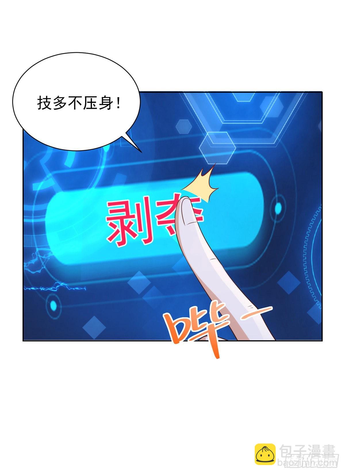 第13话 我尼玛，爱嫂子啊32