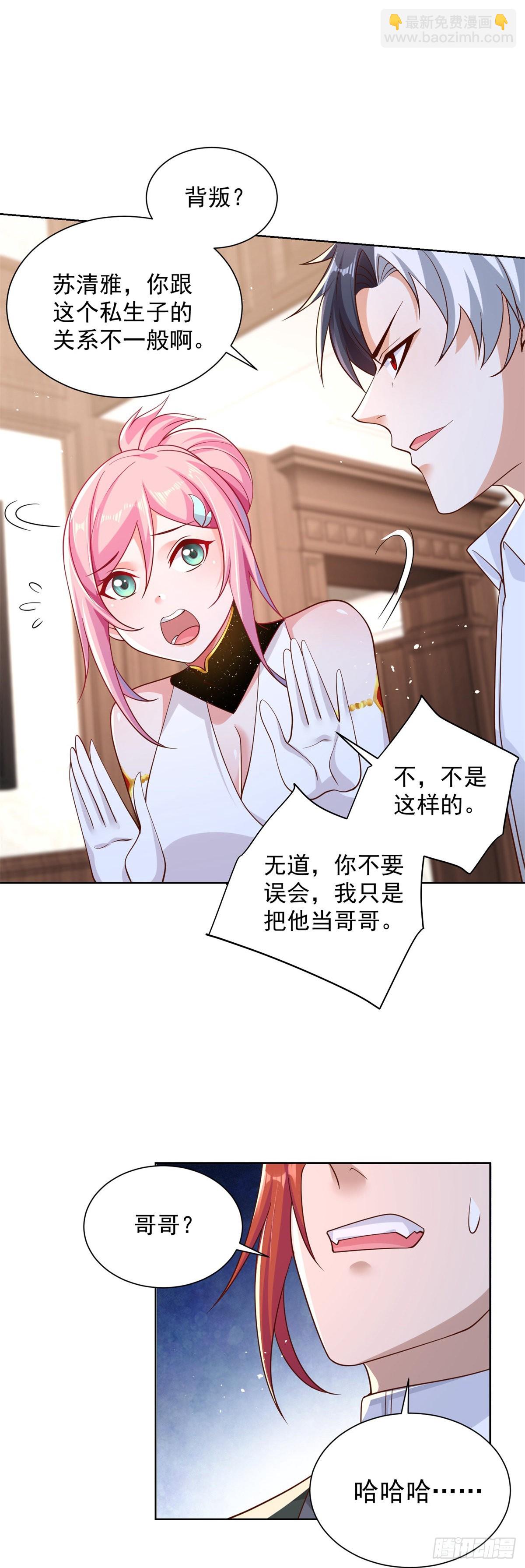 第13话 我尼玛，爱嫂子啊5