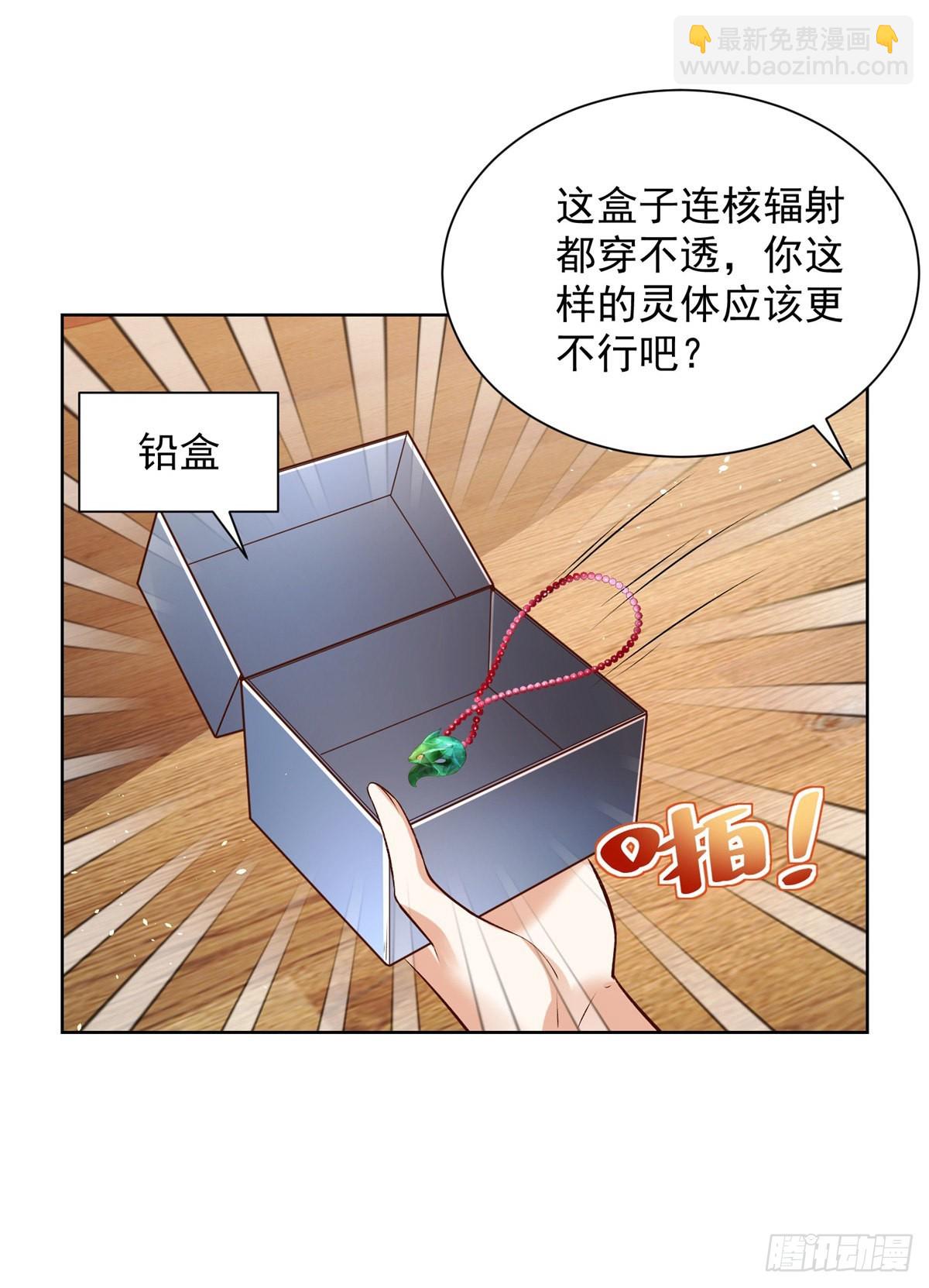 第15话 系统显圣真君11