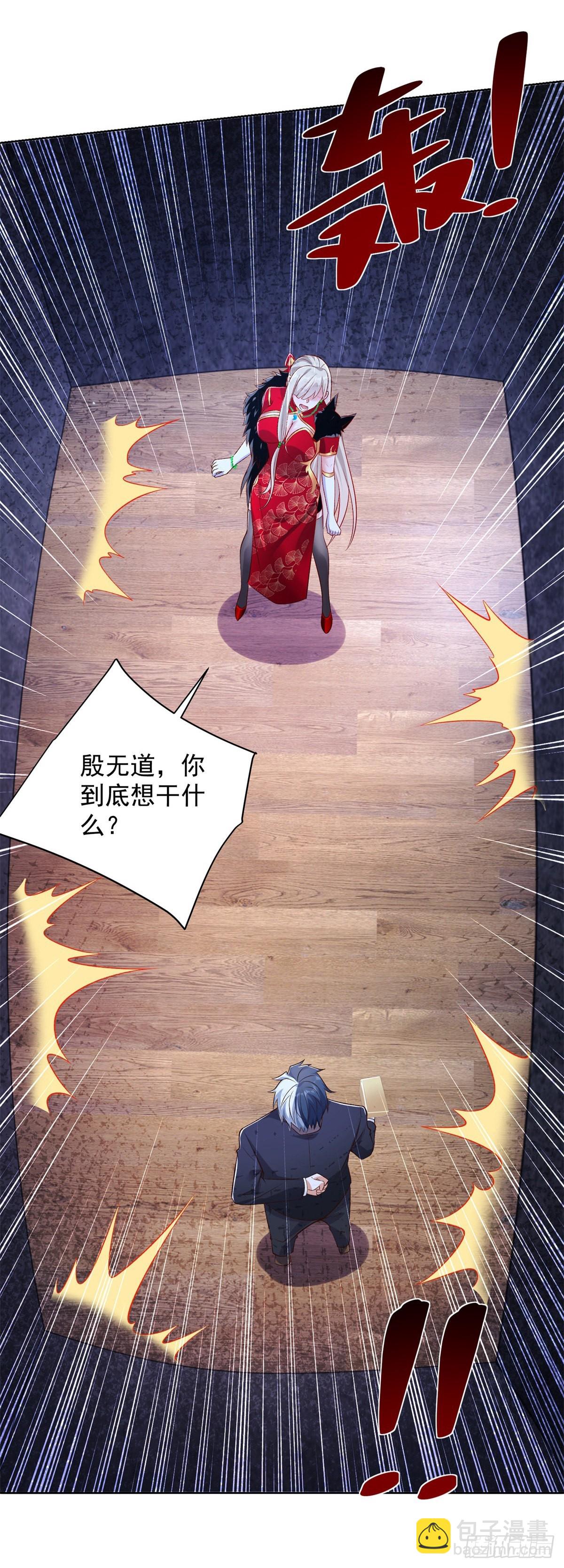 第15话 系统显圣真君13