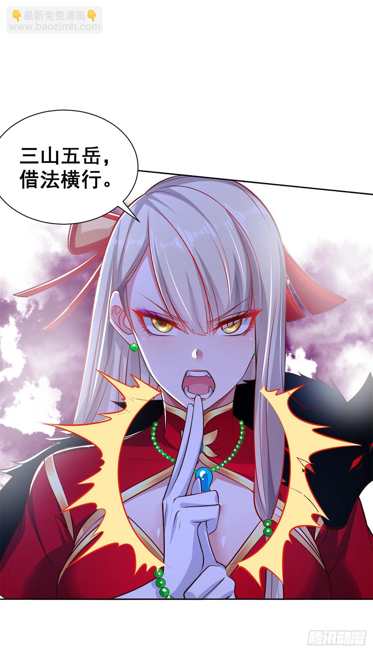 第15话 系统显圣真君16
