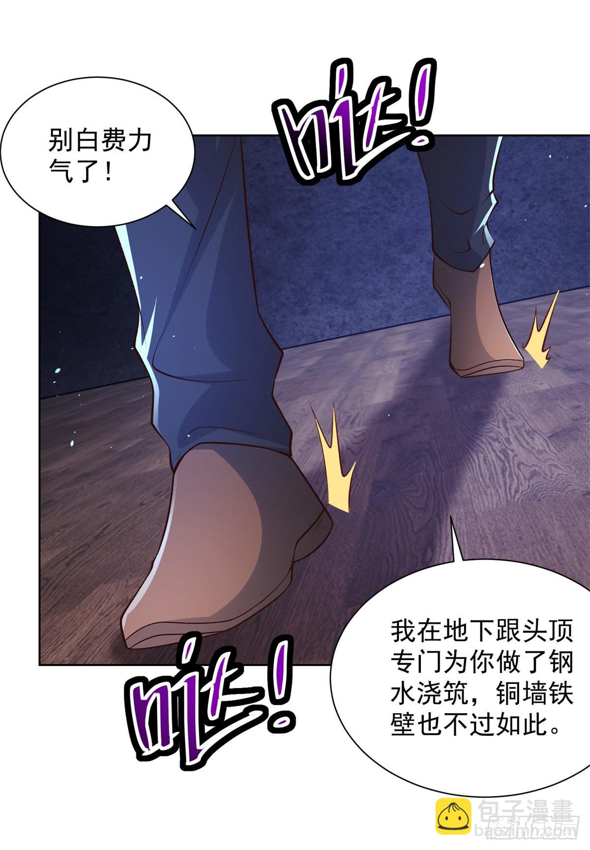 第15话 系统显圣真君19