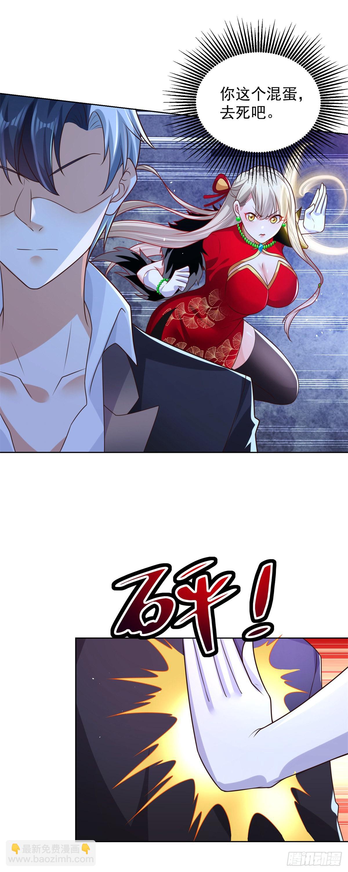 第15话 系统显圣真君23