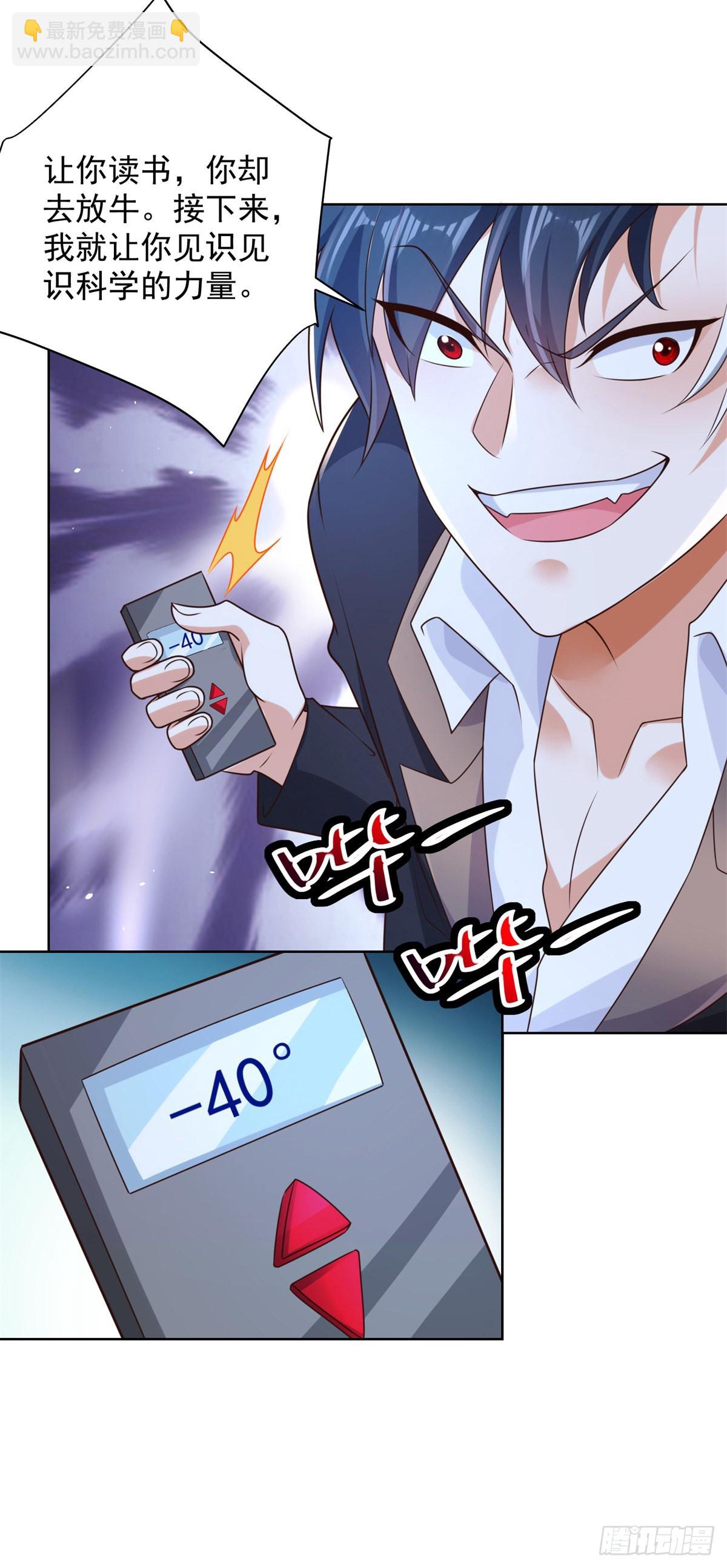 第15话 系统显圣真君27