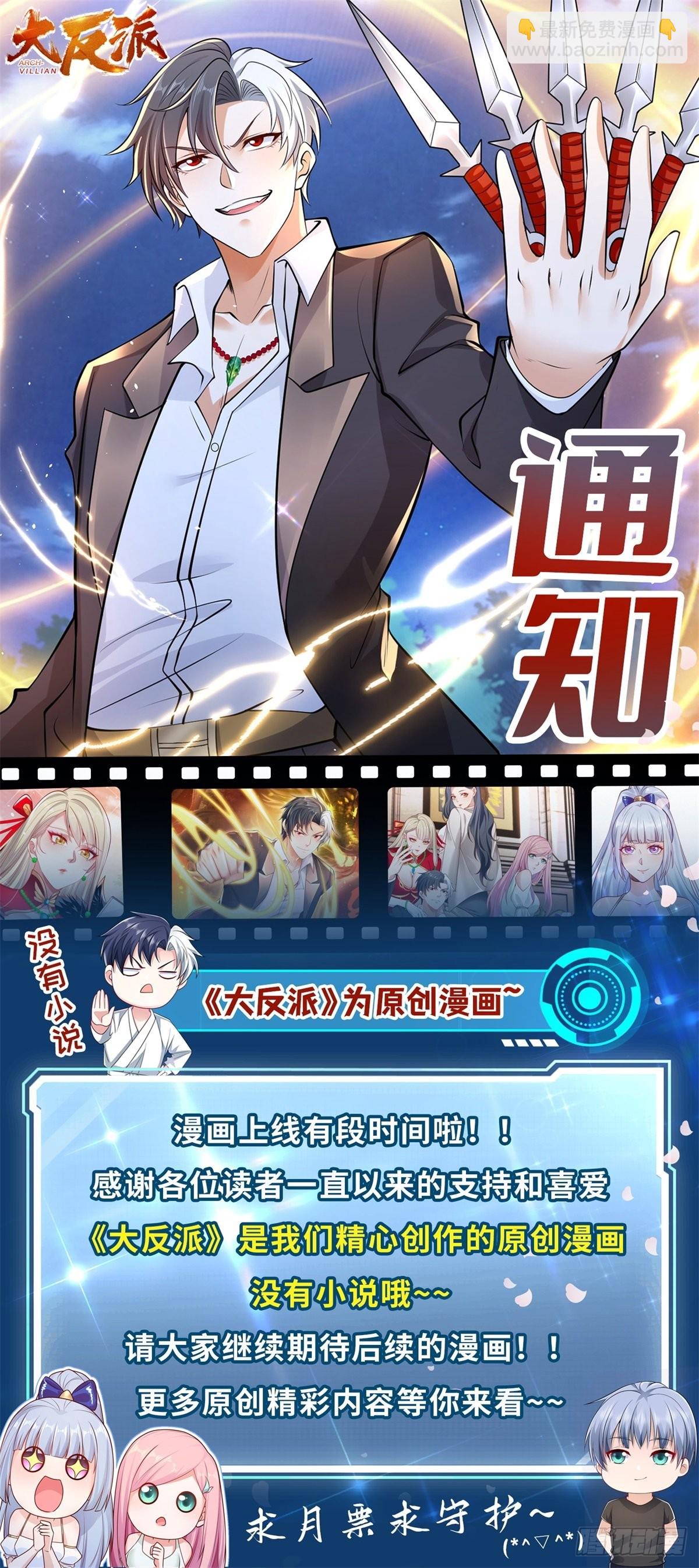 第15话 系统显圣真君32