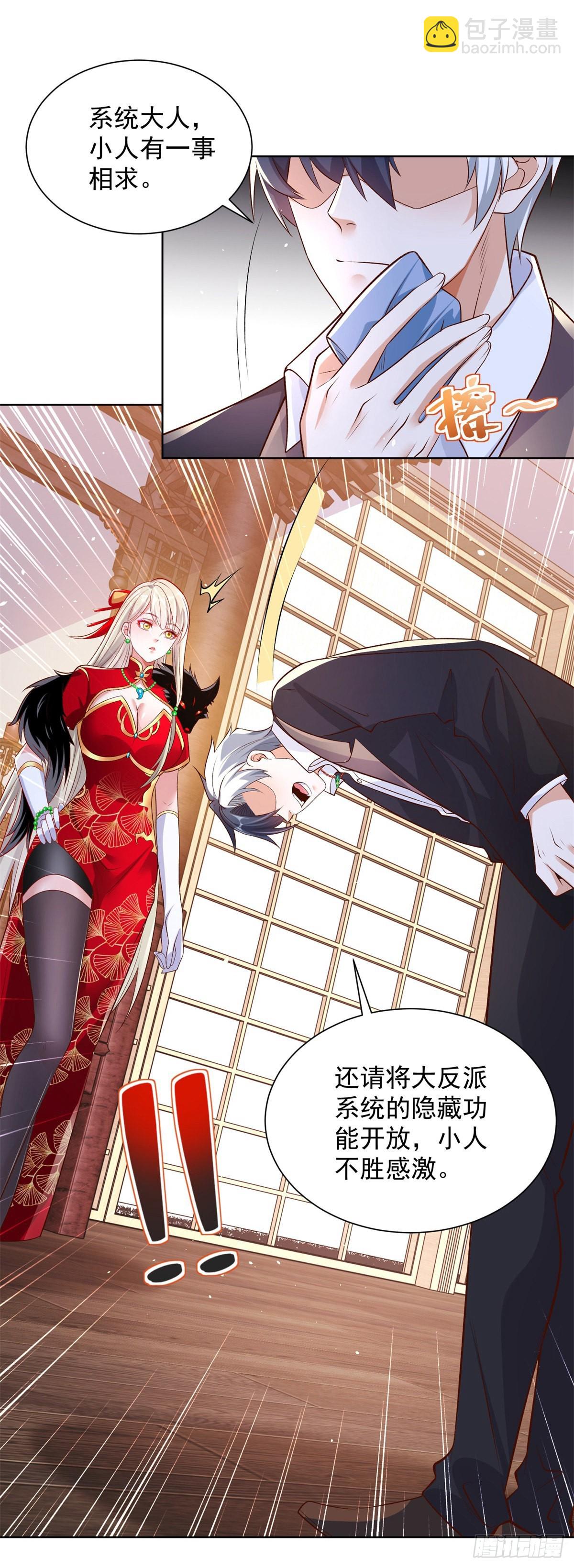 第15话 系统显圣真君7