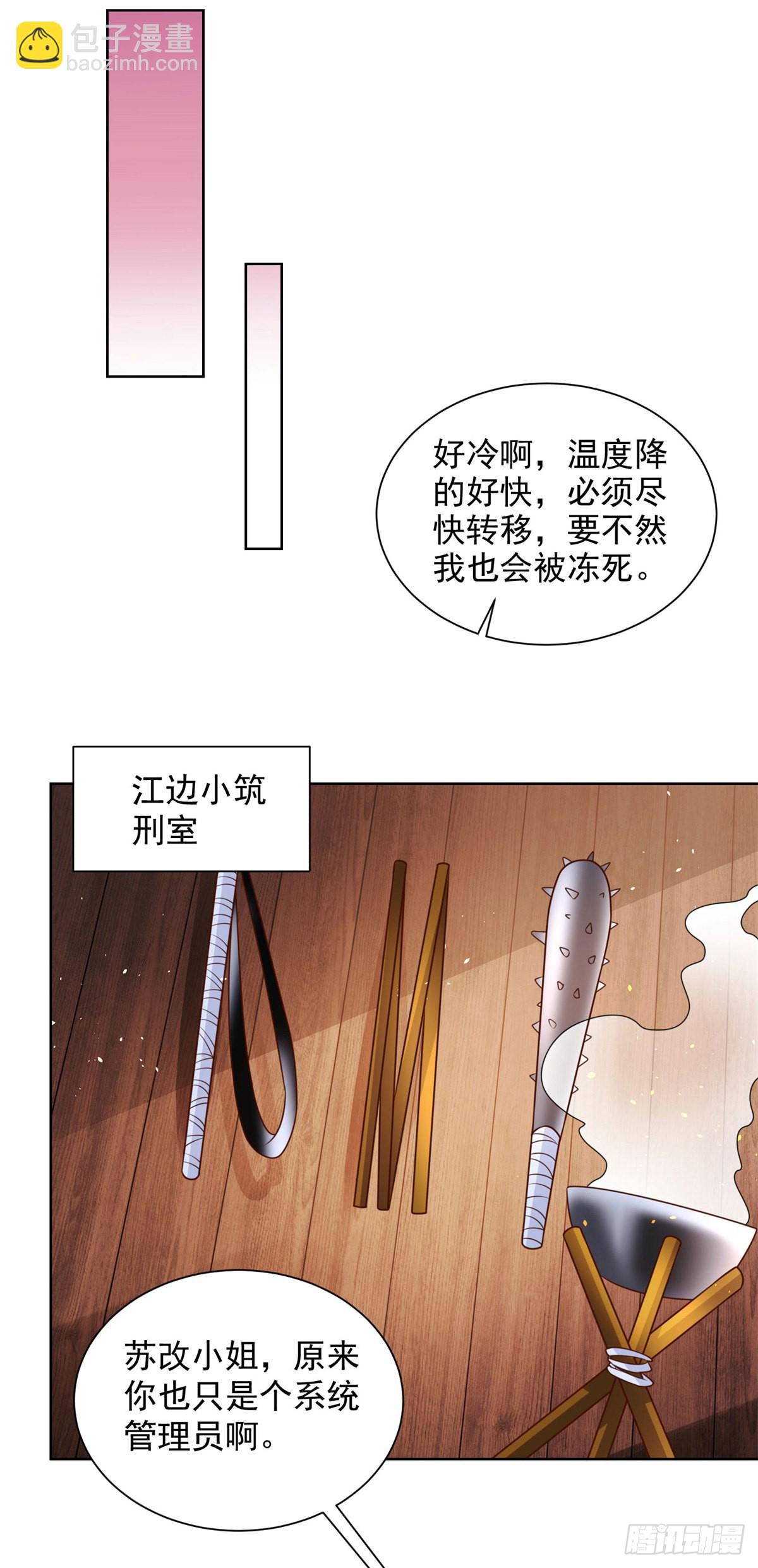 第16话 真正的反派1