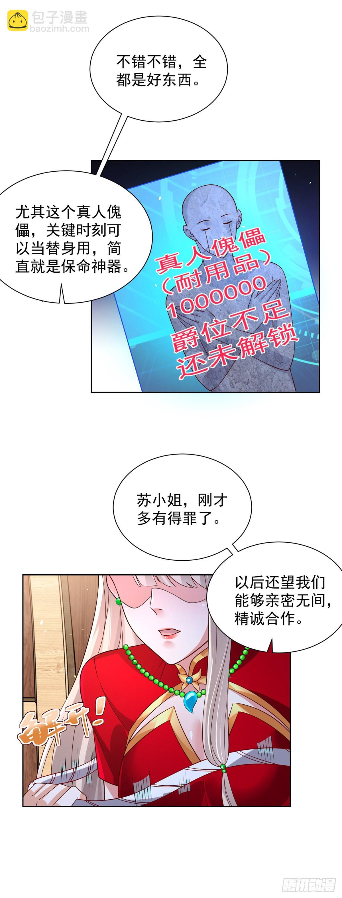 第16话 真正的反派13