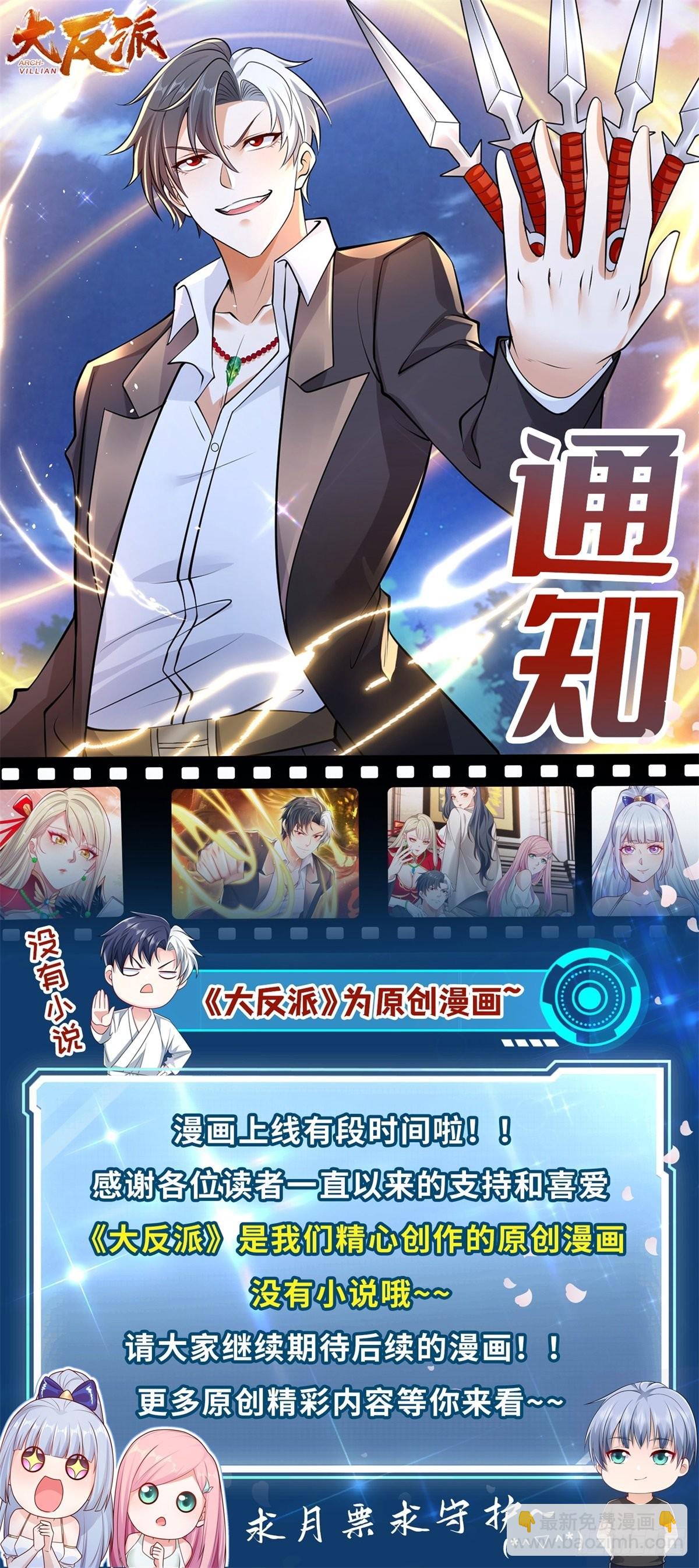 第16话 真正的反派35