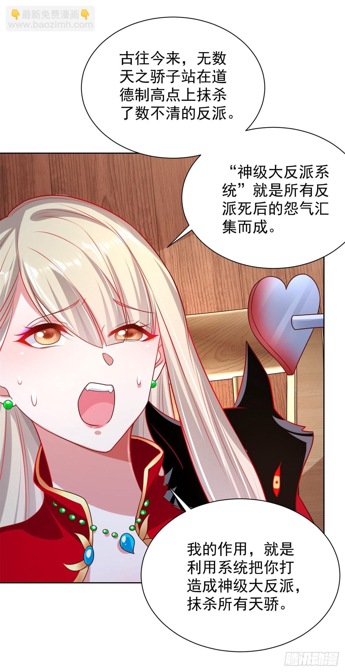 第16话 真正的反派5