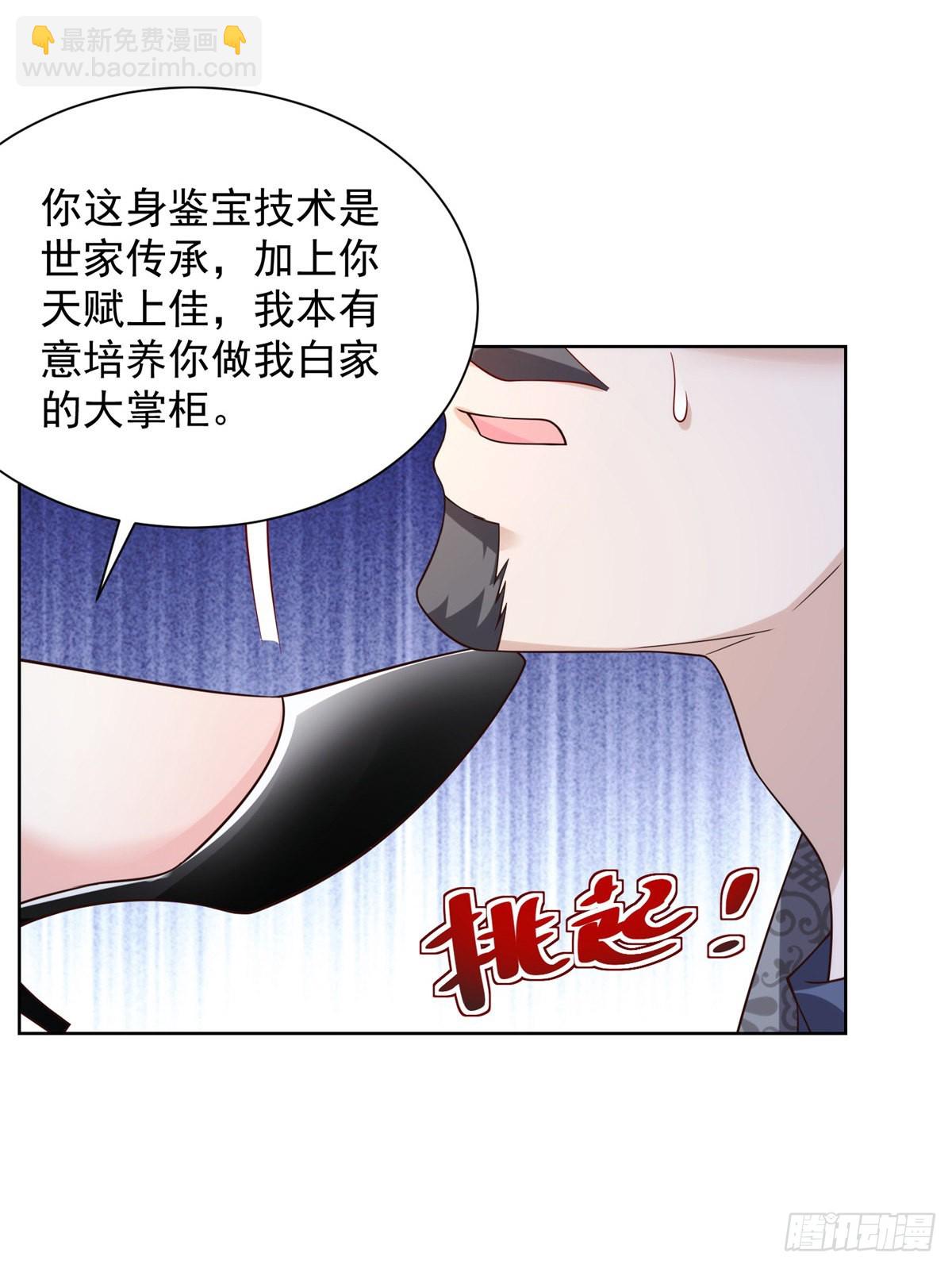 第18话 声望值爆表13