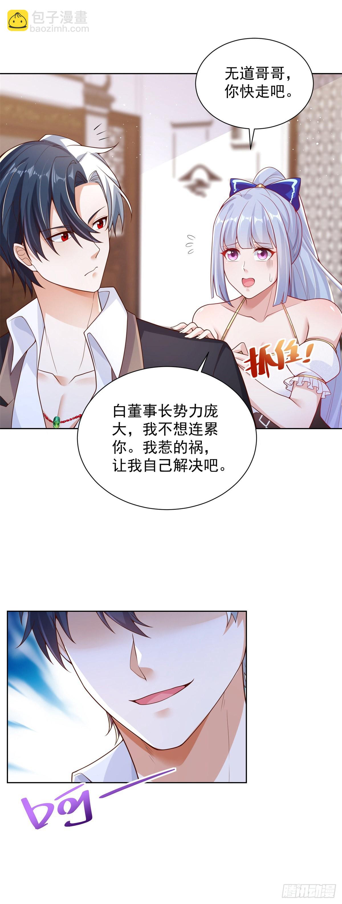 第18话 声望值爆表2
