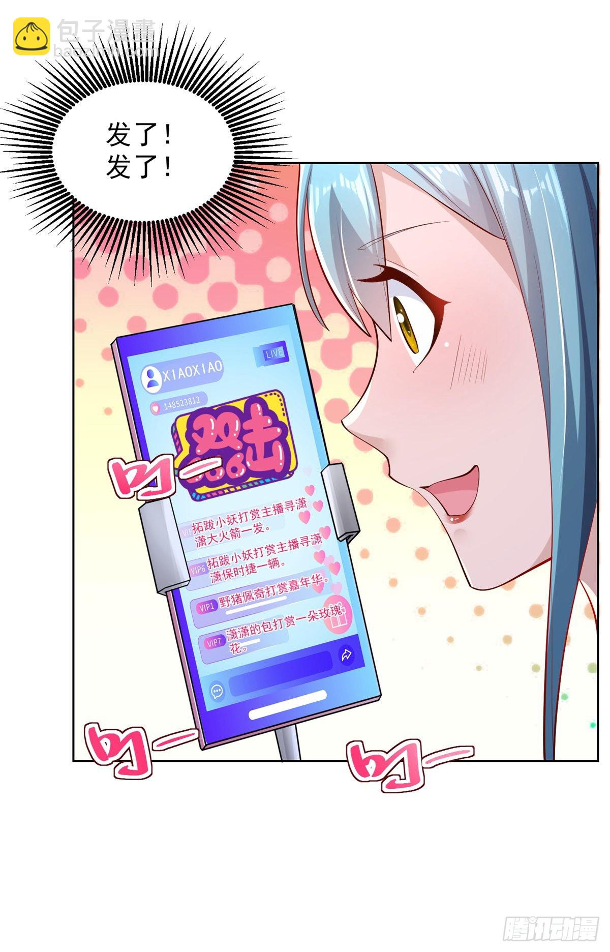 第18话 声望值爆表21