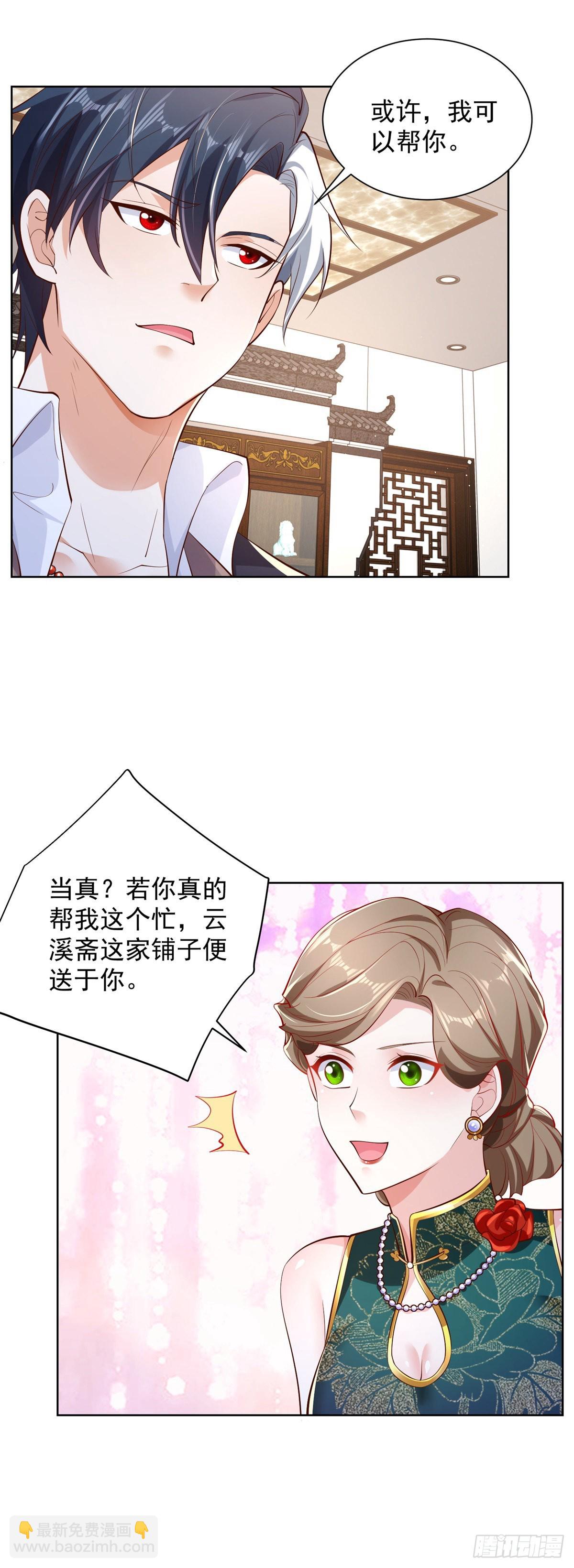 第18话 声望值爆表25