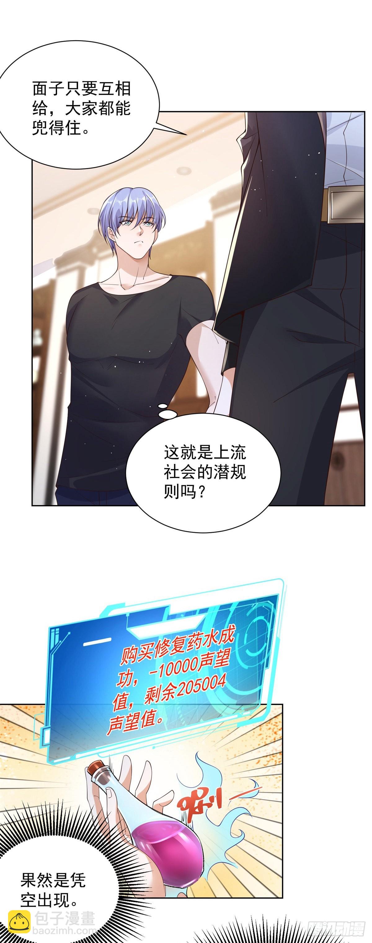 第18话 声望值爆表29
