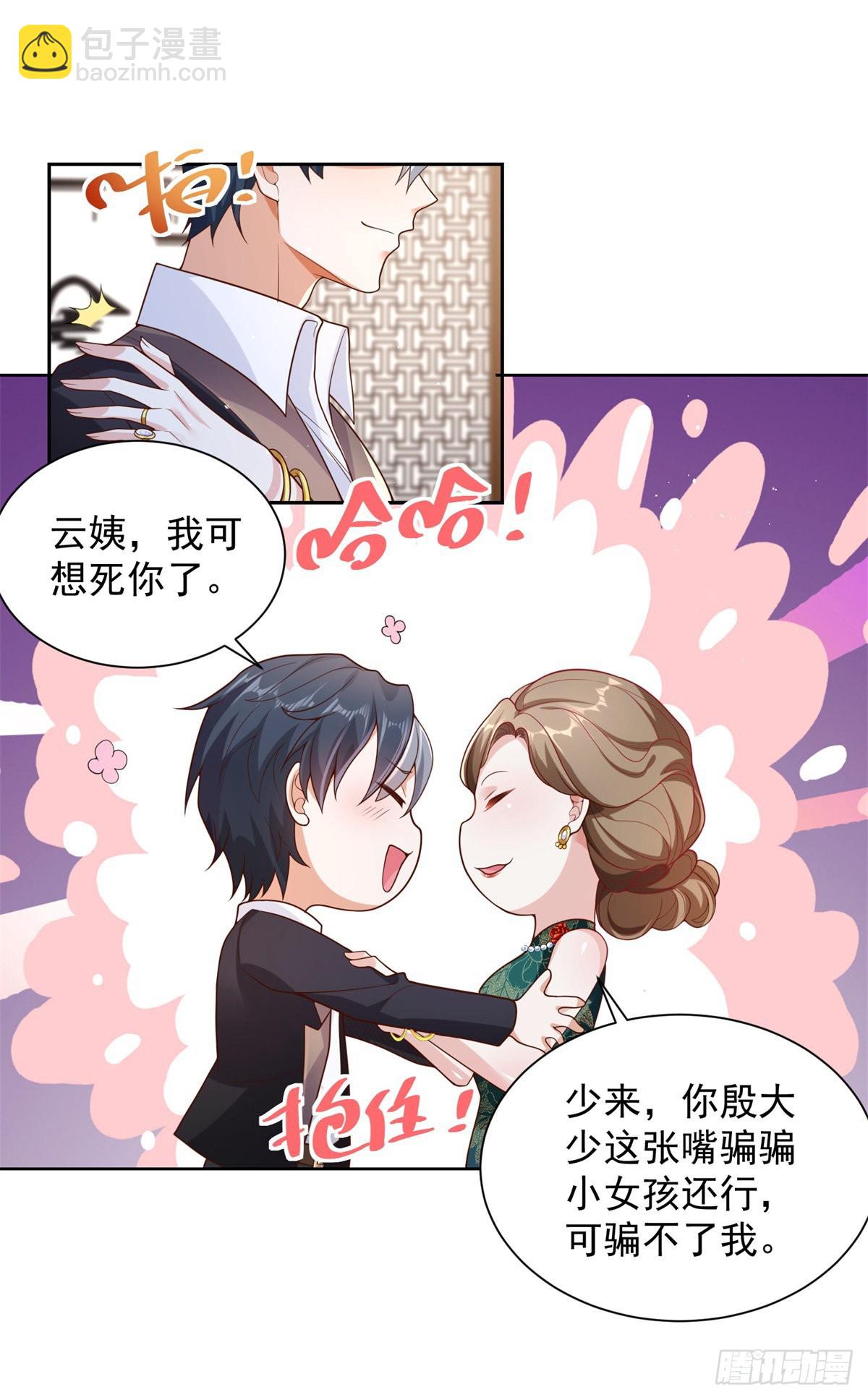 第18话 声望值爆表5