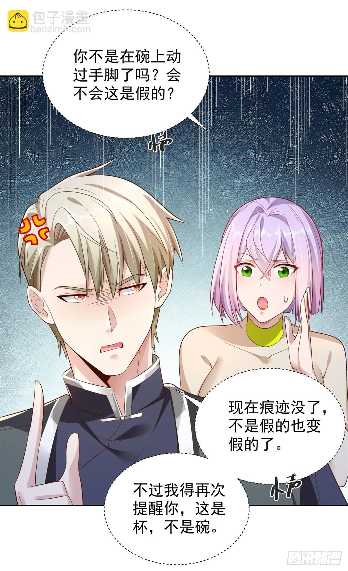 第19话 古董局中局12