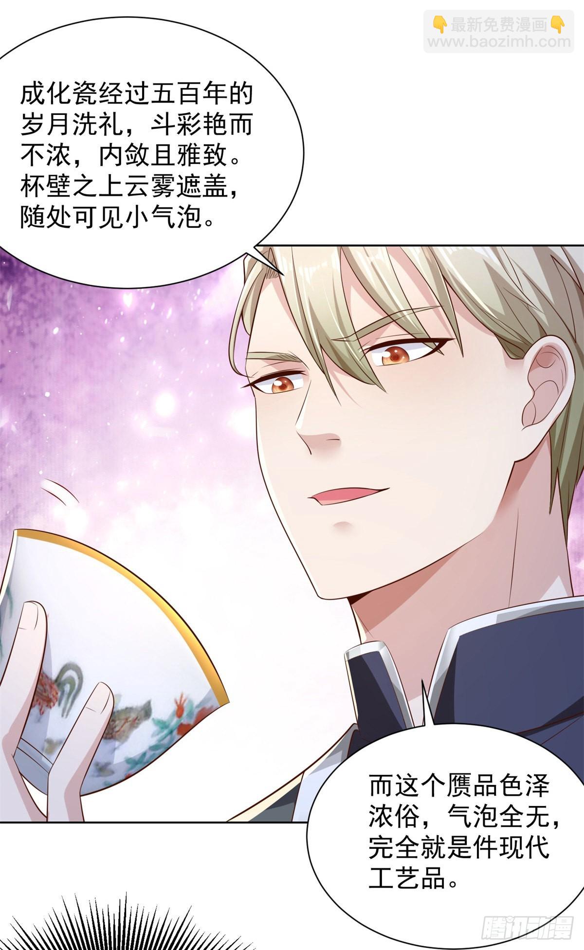 第19话 古董局中局14