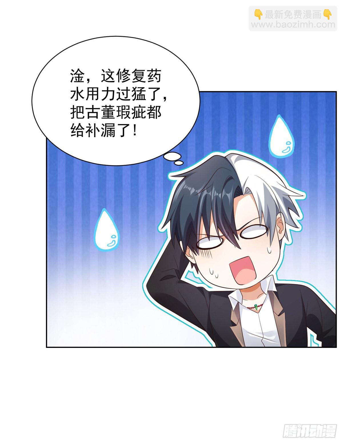 第19话 古董局中局16