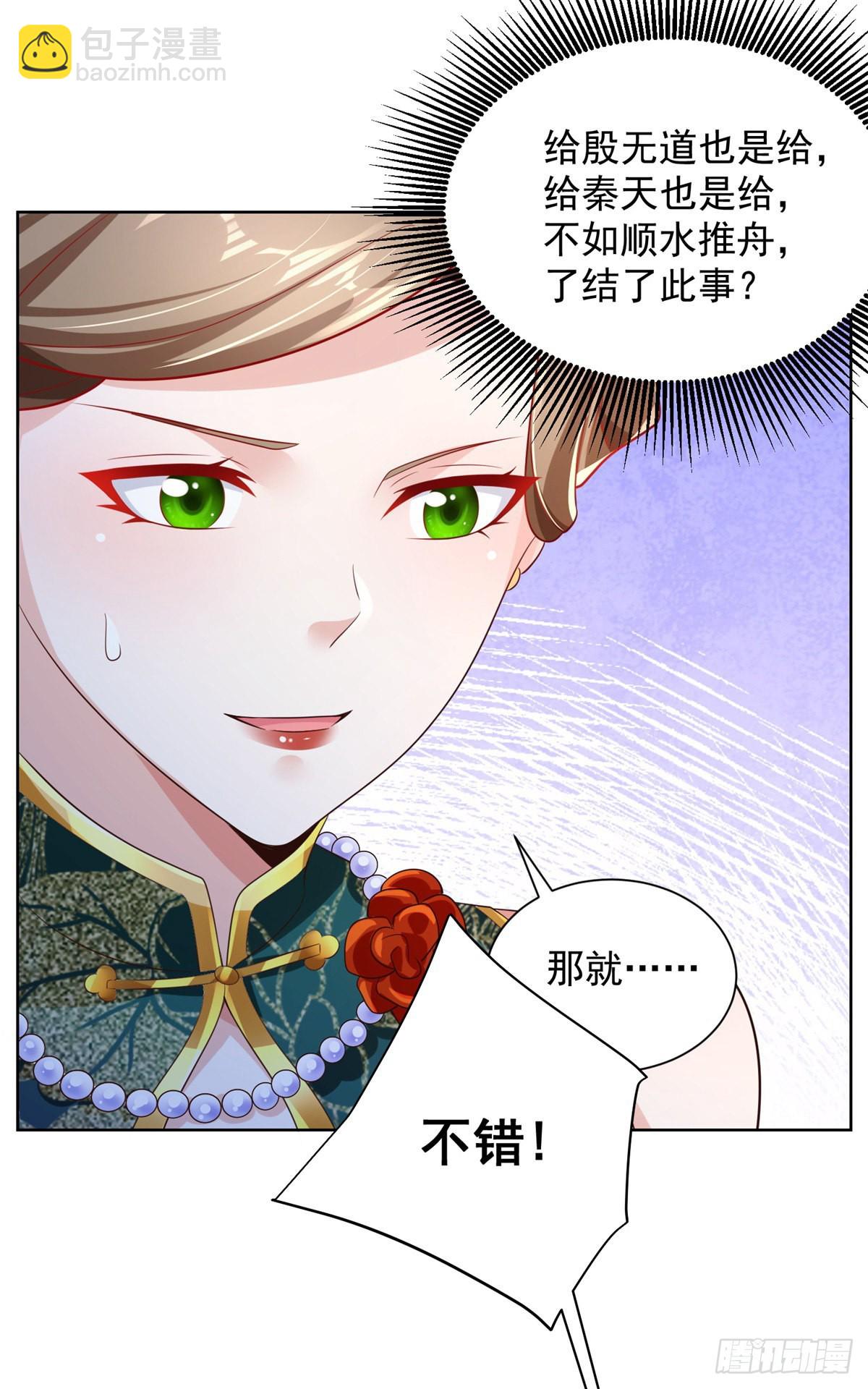第19话 古董局中局19