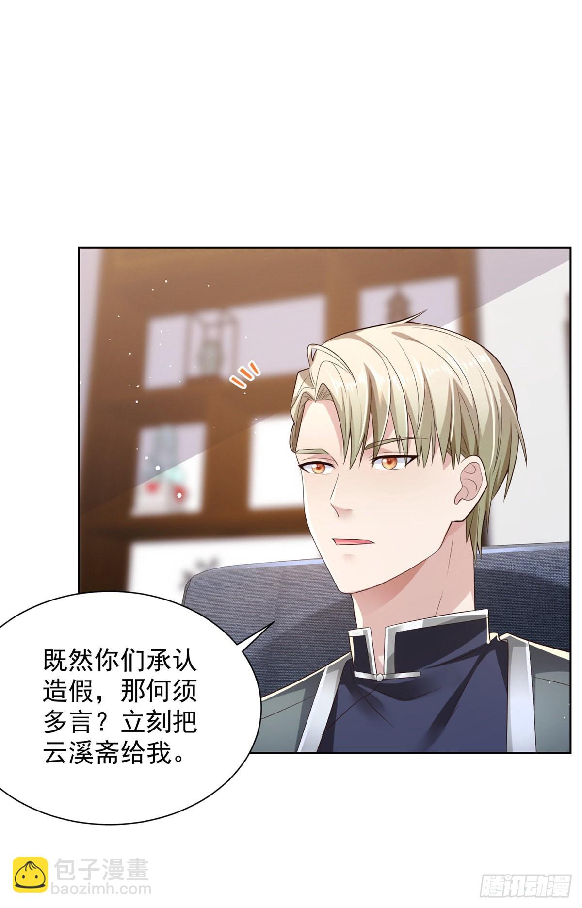 第19话 古董局中局21