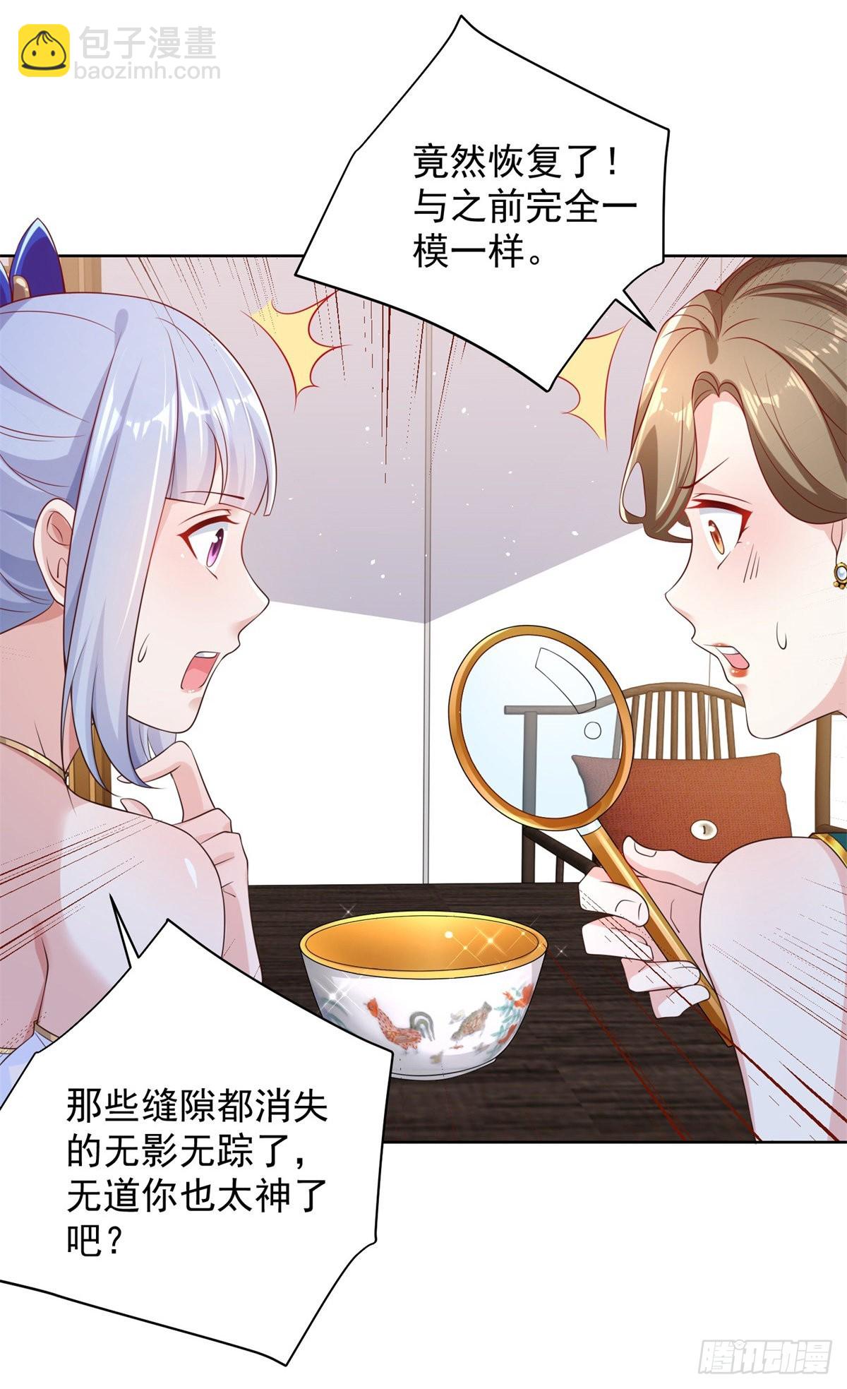 第19话 古董局中局3