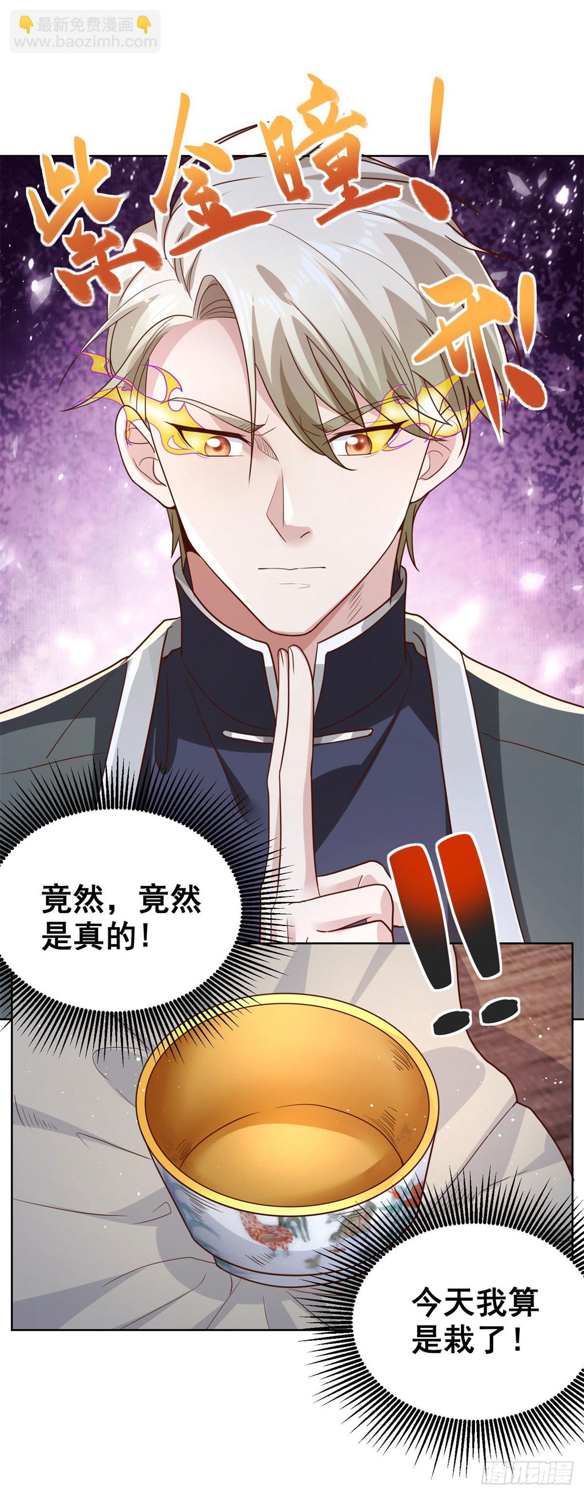 第19话 古董局中局34