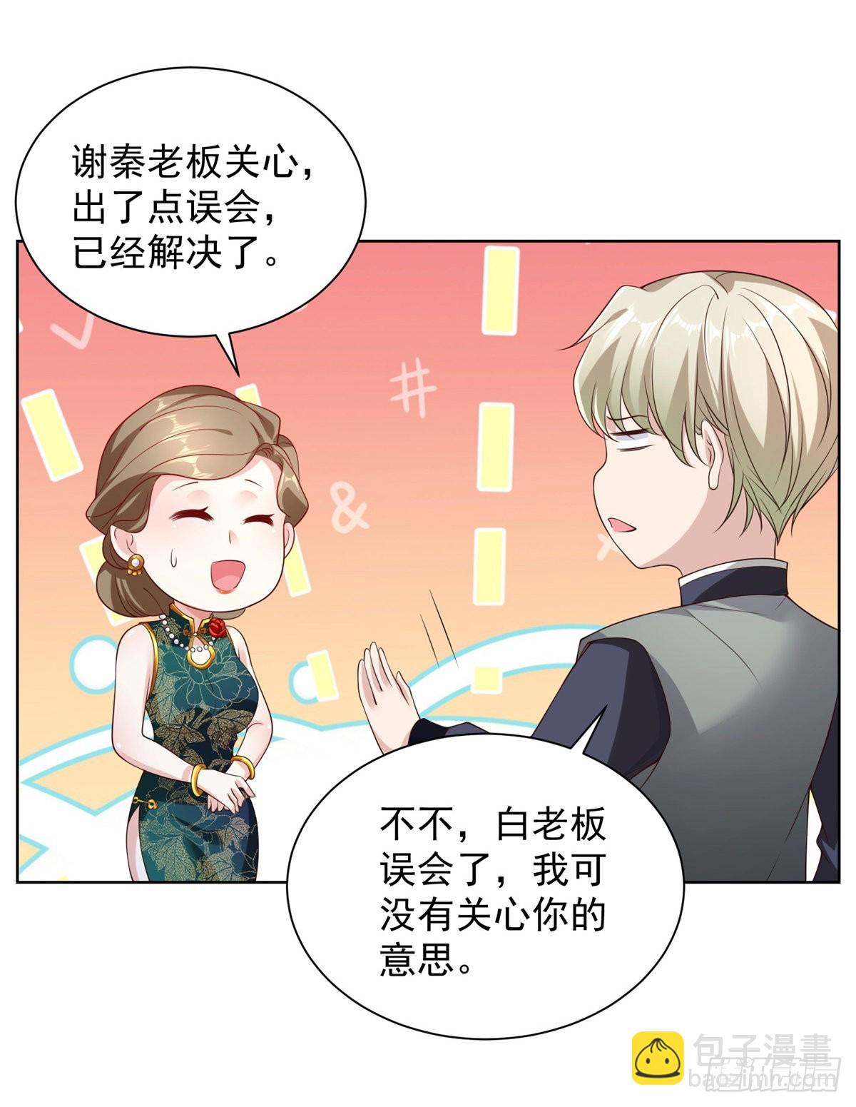 第19话 古董局中局6