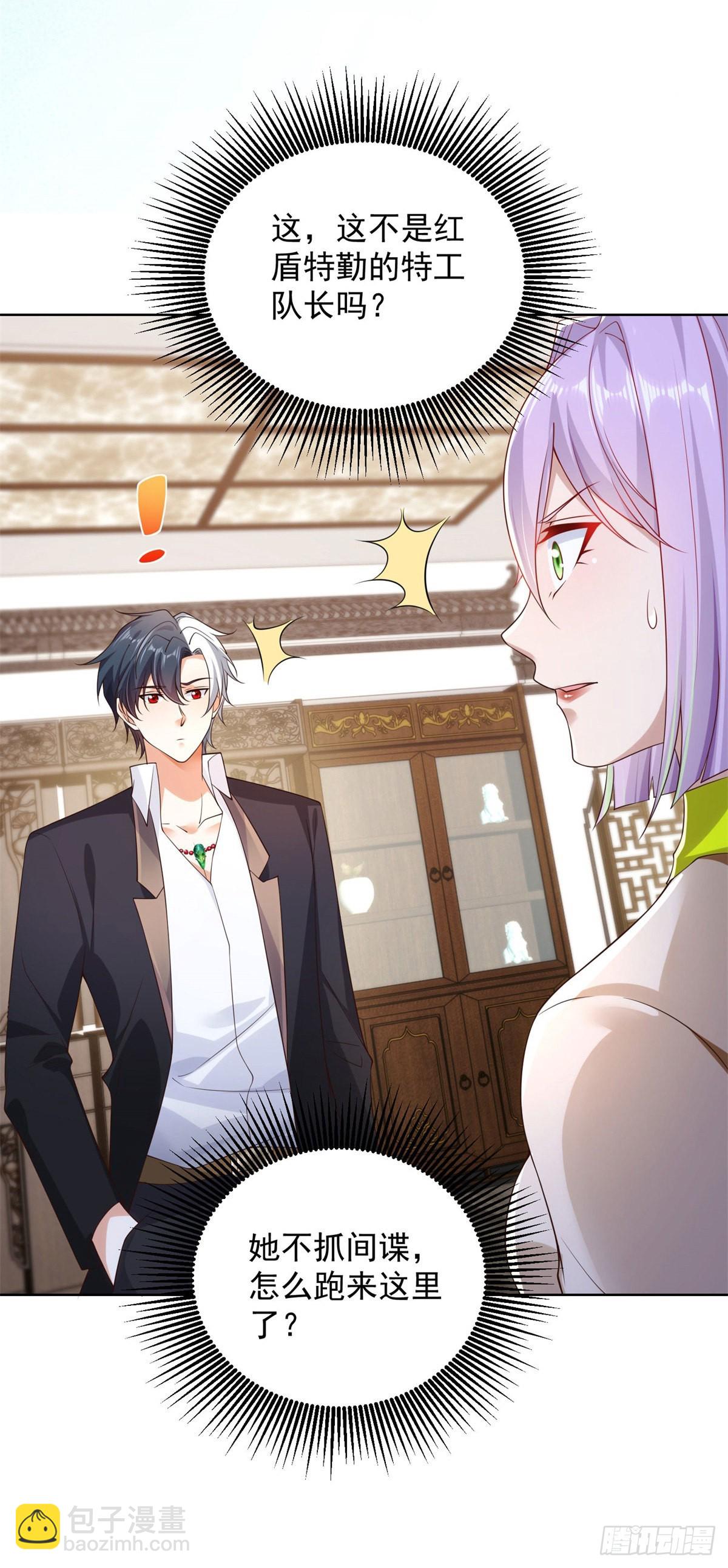 第19话 古董局中局8