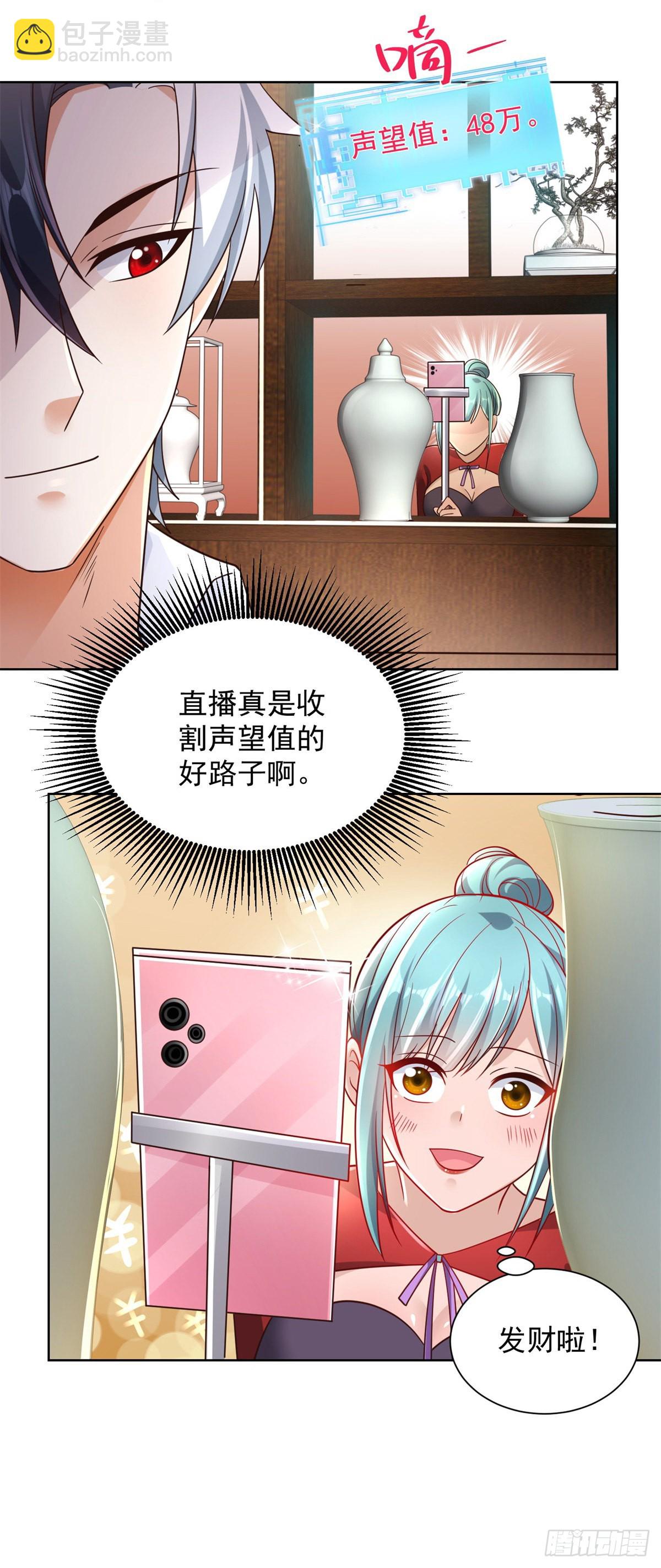 第20话 透视眼13