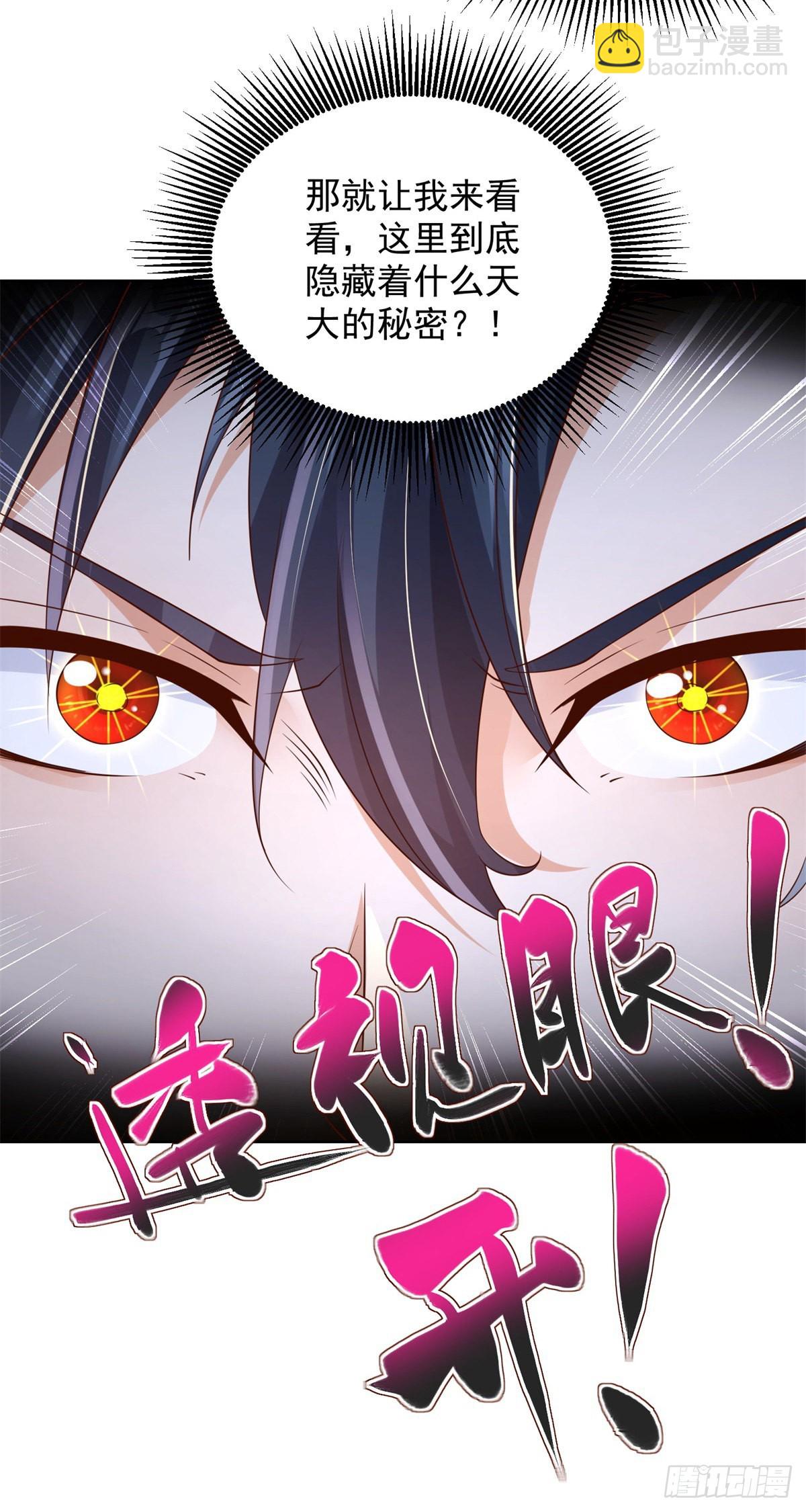 第20话 透视眼21