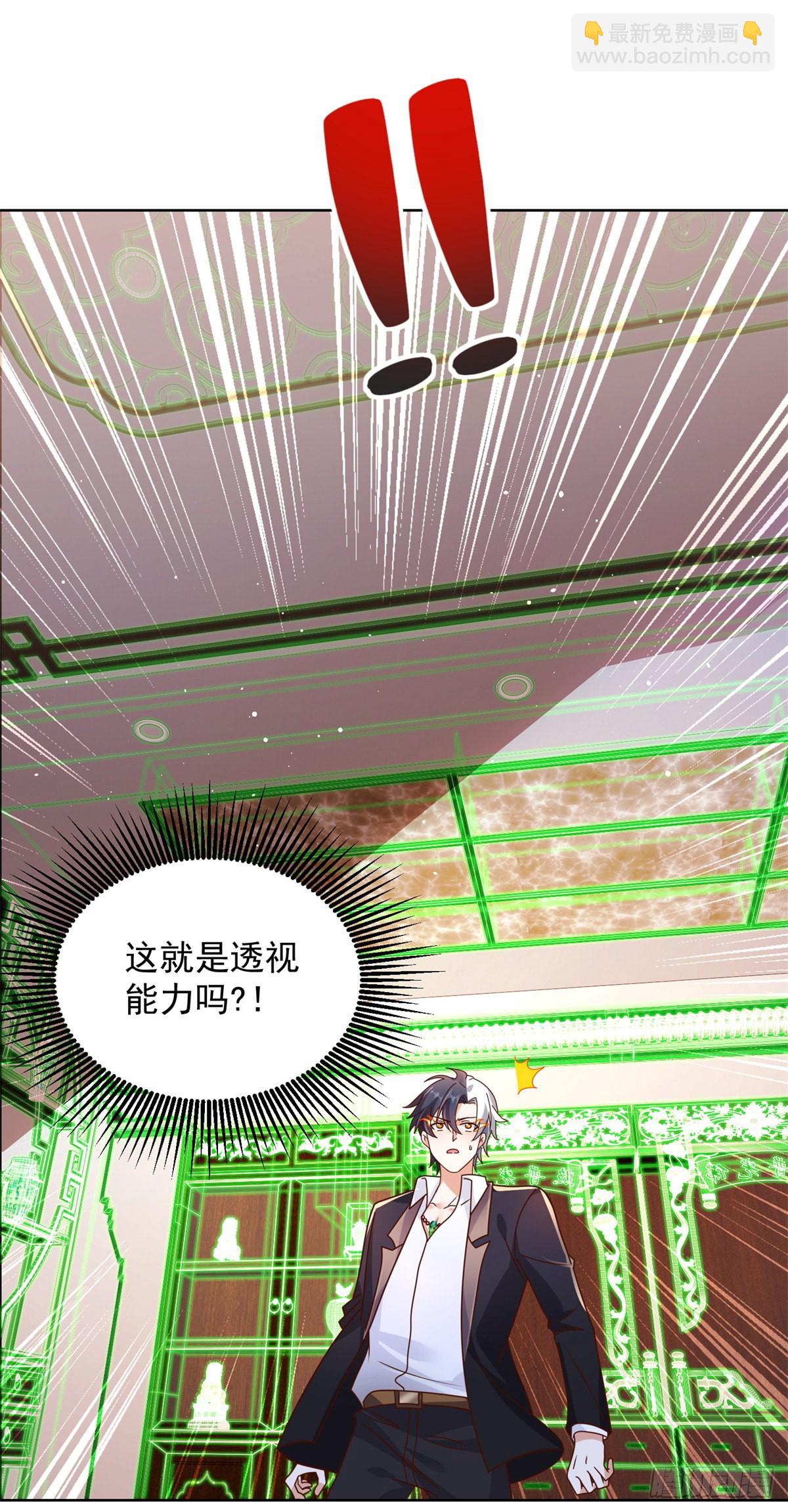 第20话 透视眼22