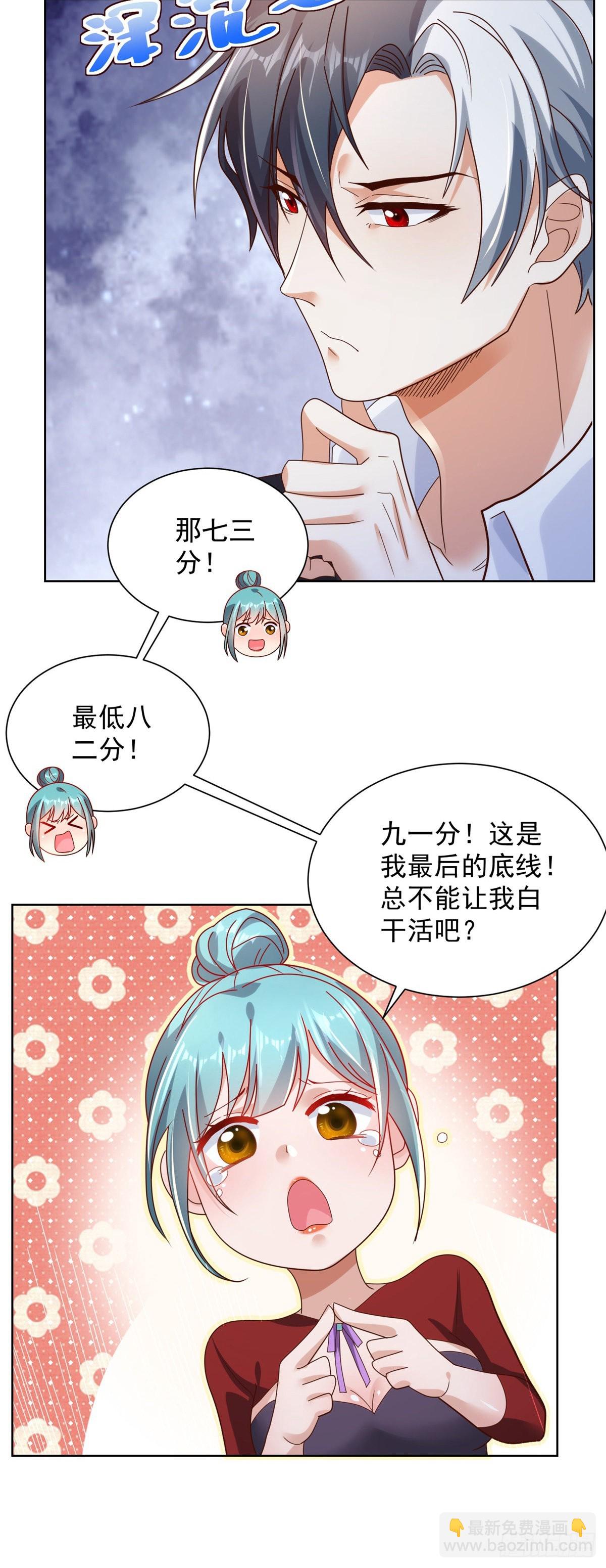第20话 透视眼32