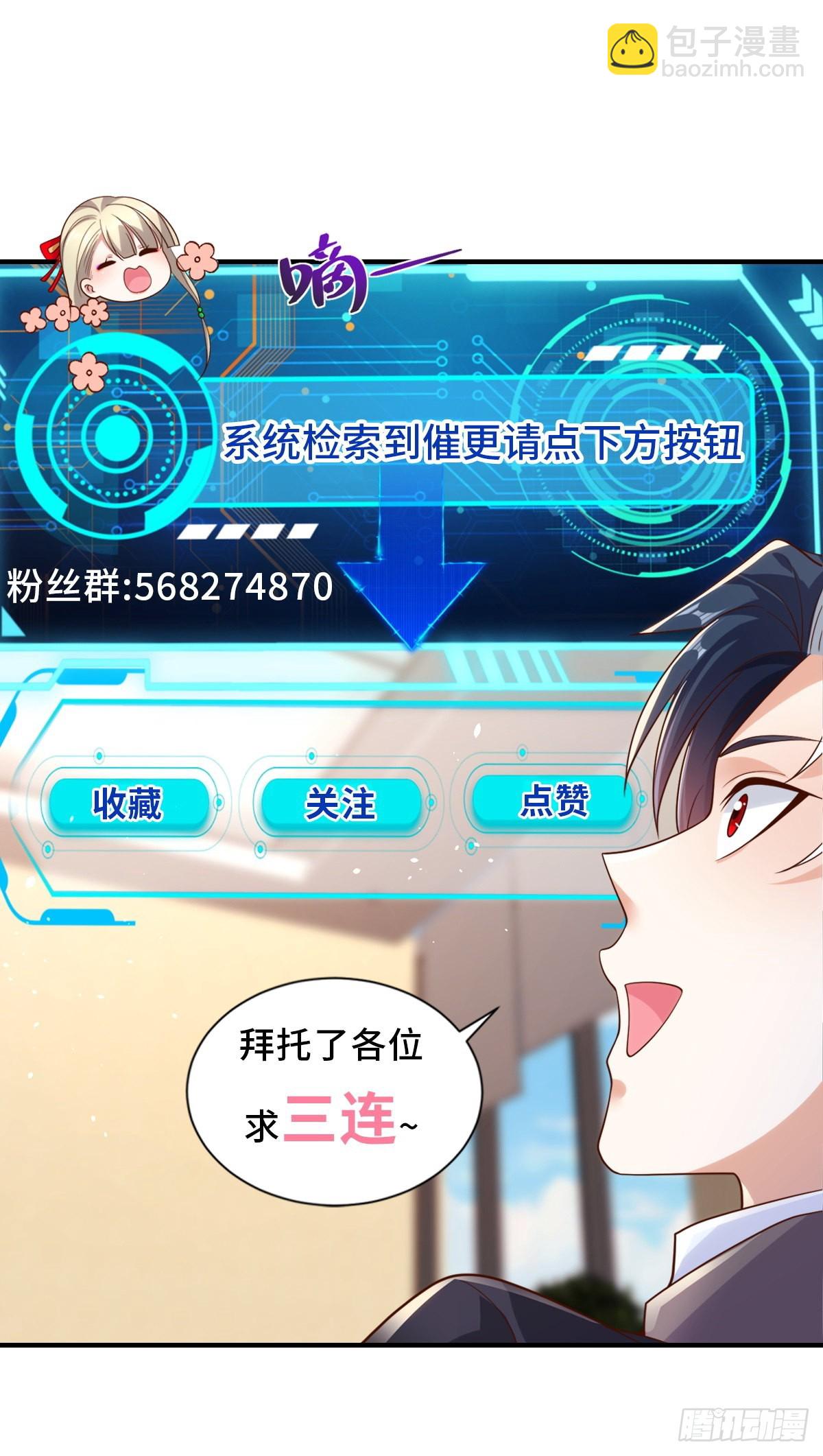 第20话 透视眼33
