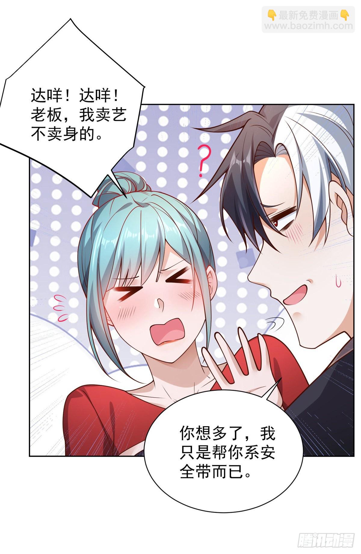 第21话 有钱人的生活枯燥乏味11