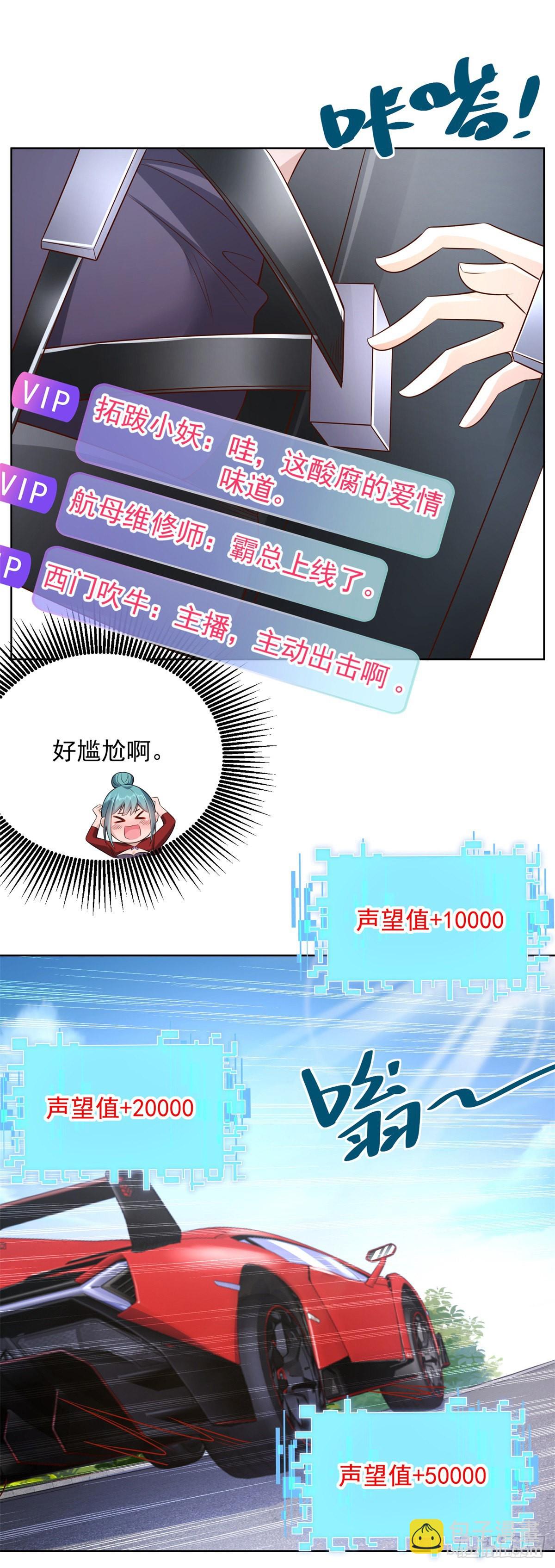 第21话 有钱人的生活枯燥乏味12
