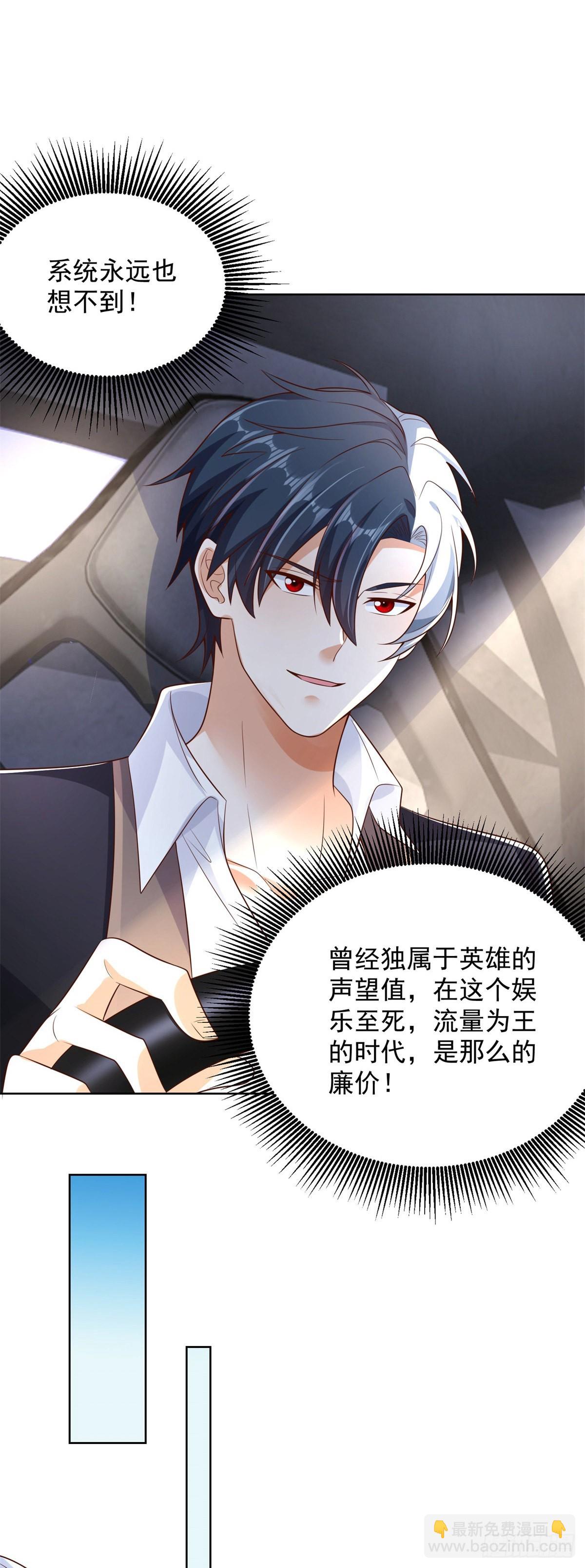 第21话 有钱人的生活枯燥乏味13