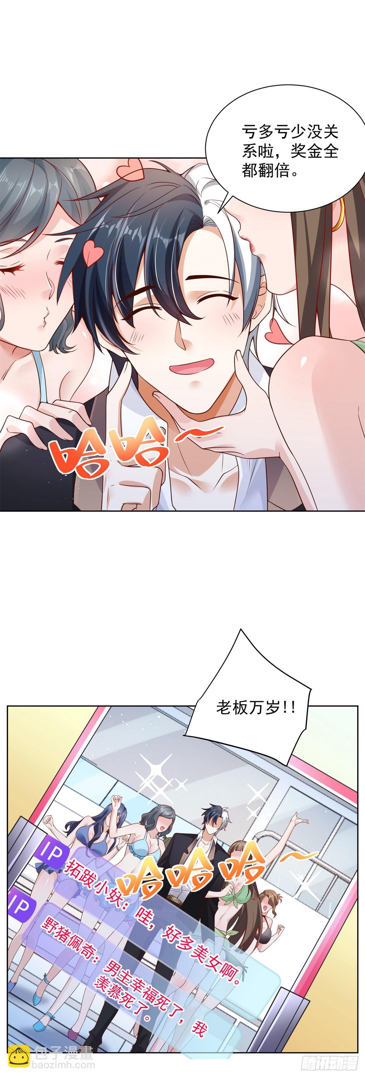 第21话 有钱人的生活枯燥乏味18