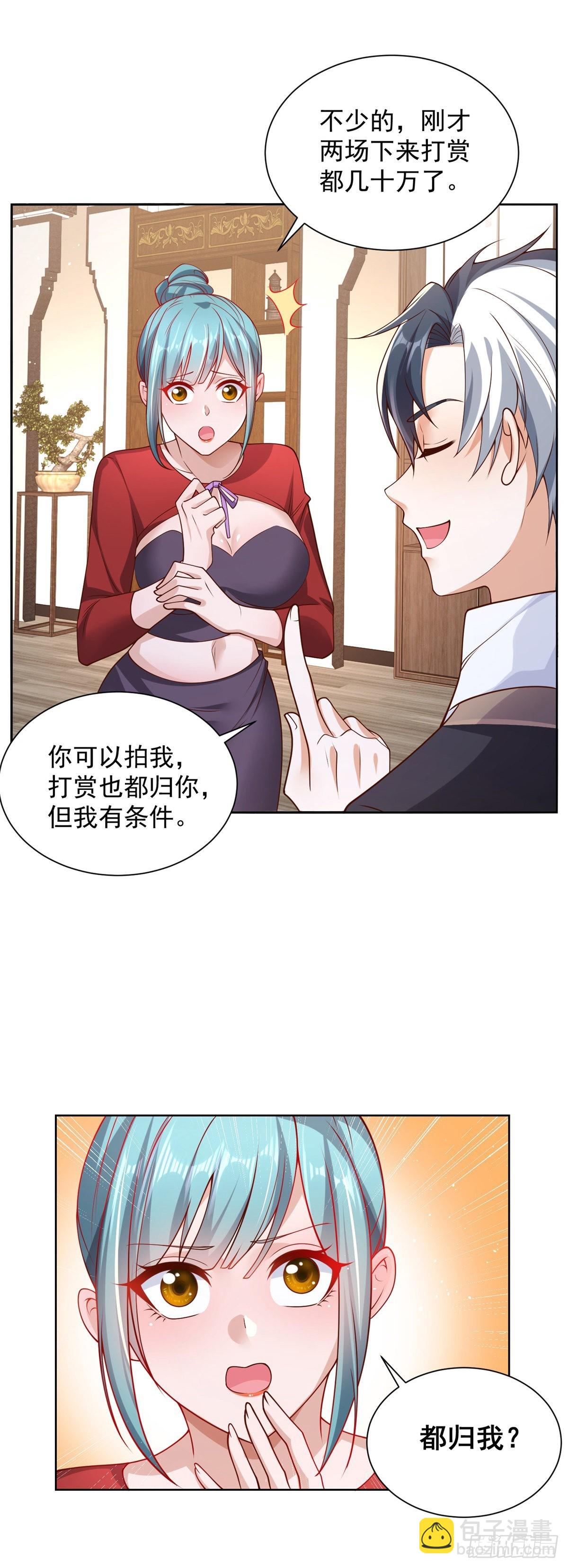 第21话 有钱人的生活枯燥乏味2