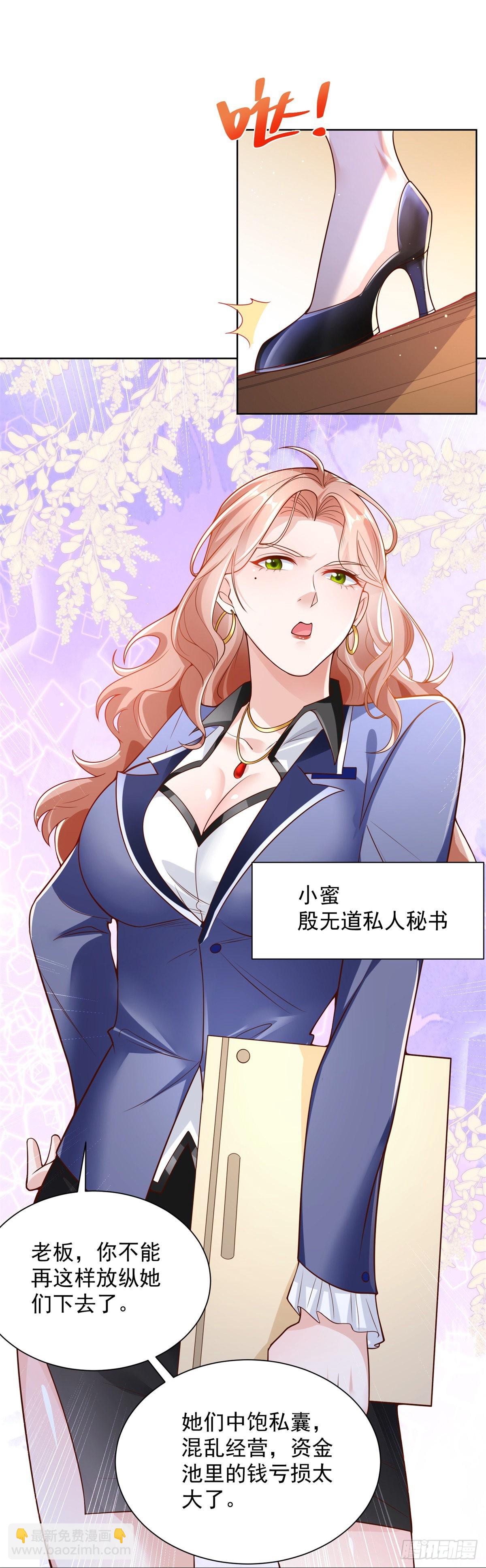 第21话 有钱人的生活枯燥乏味21