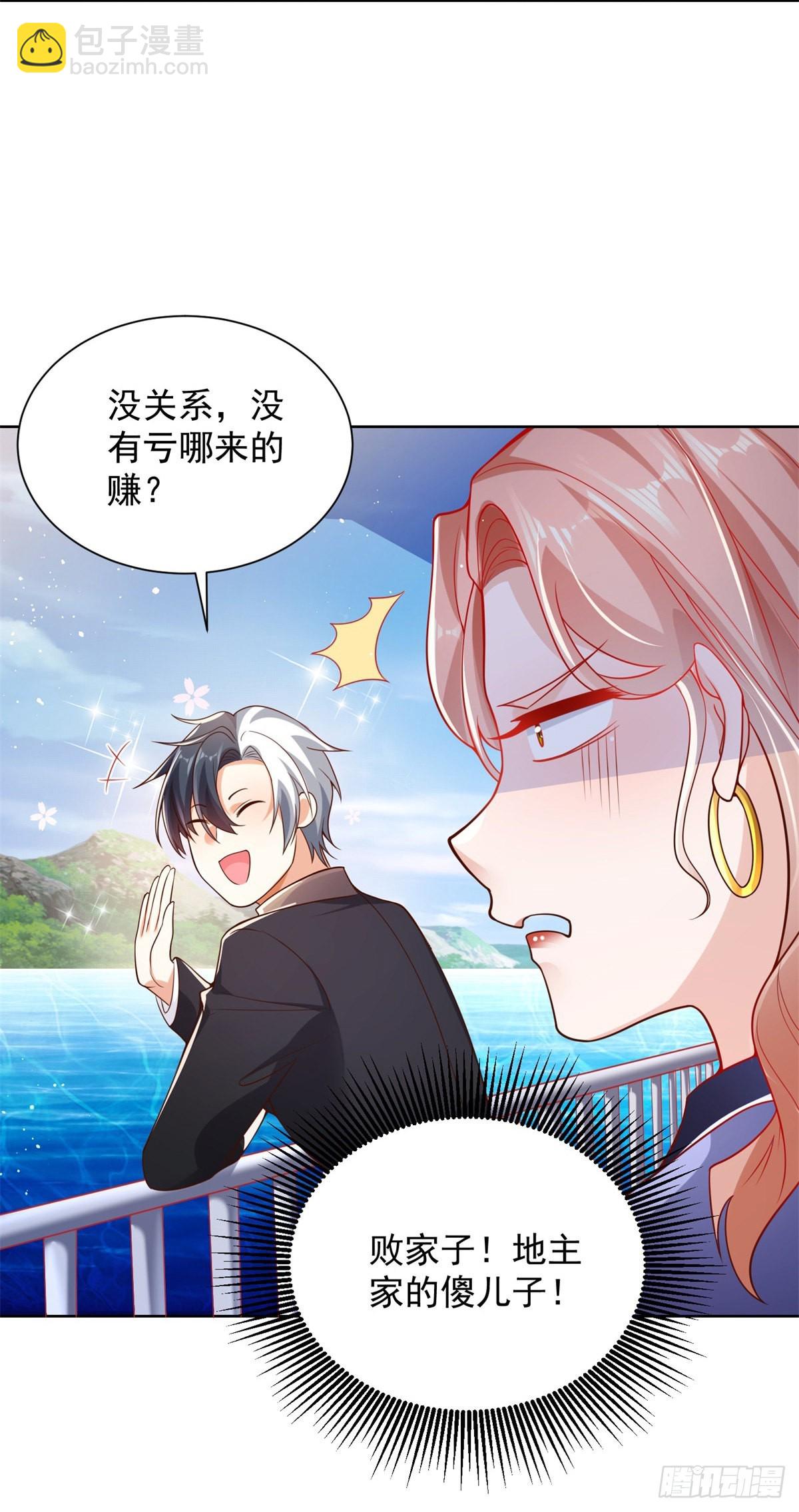 第21话 有钱人的生活枯燥乏味22