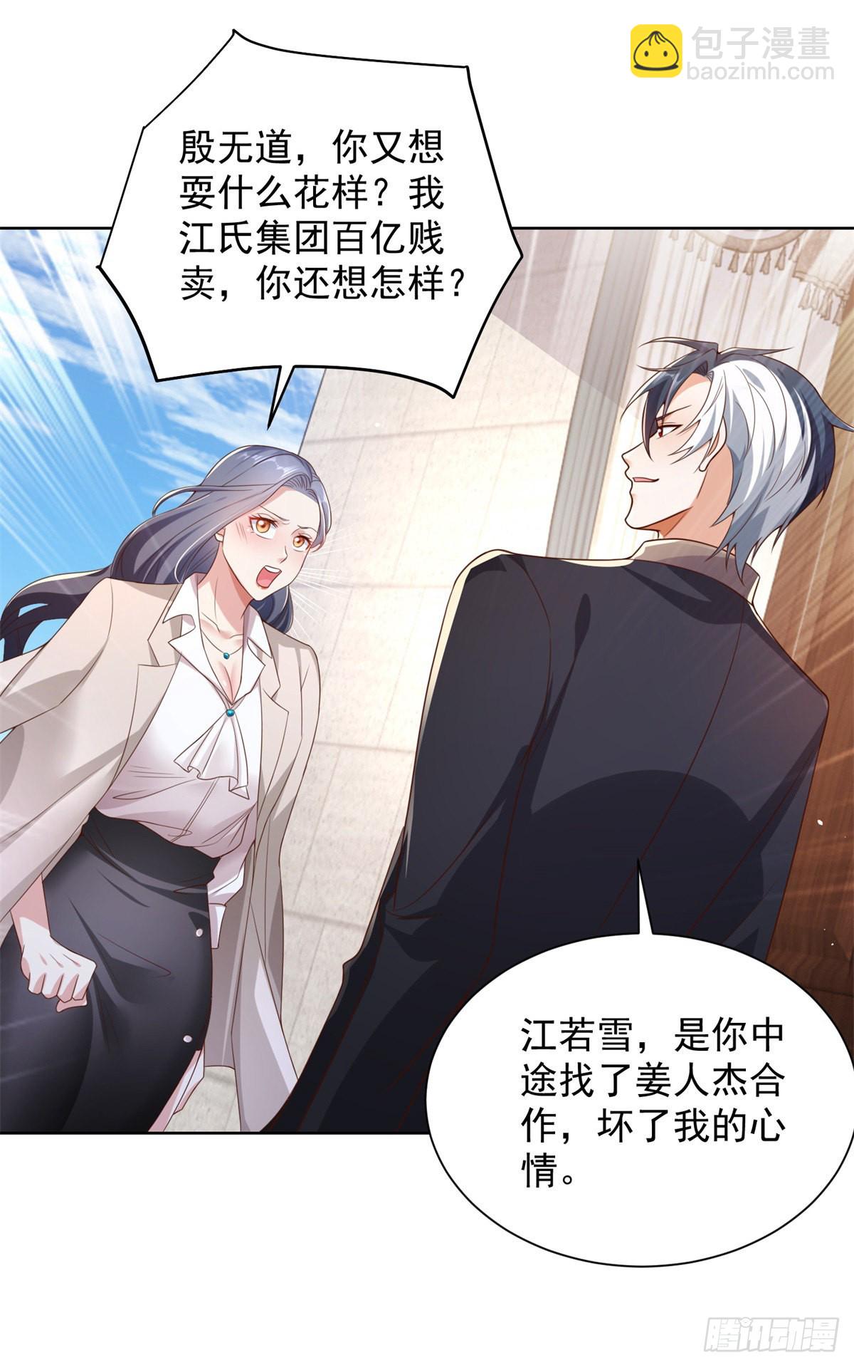 第21话 有钱人的生活枯燥乏味32
