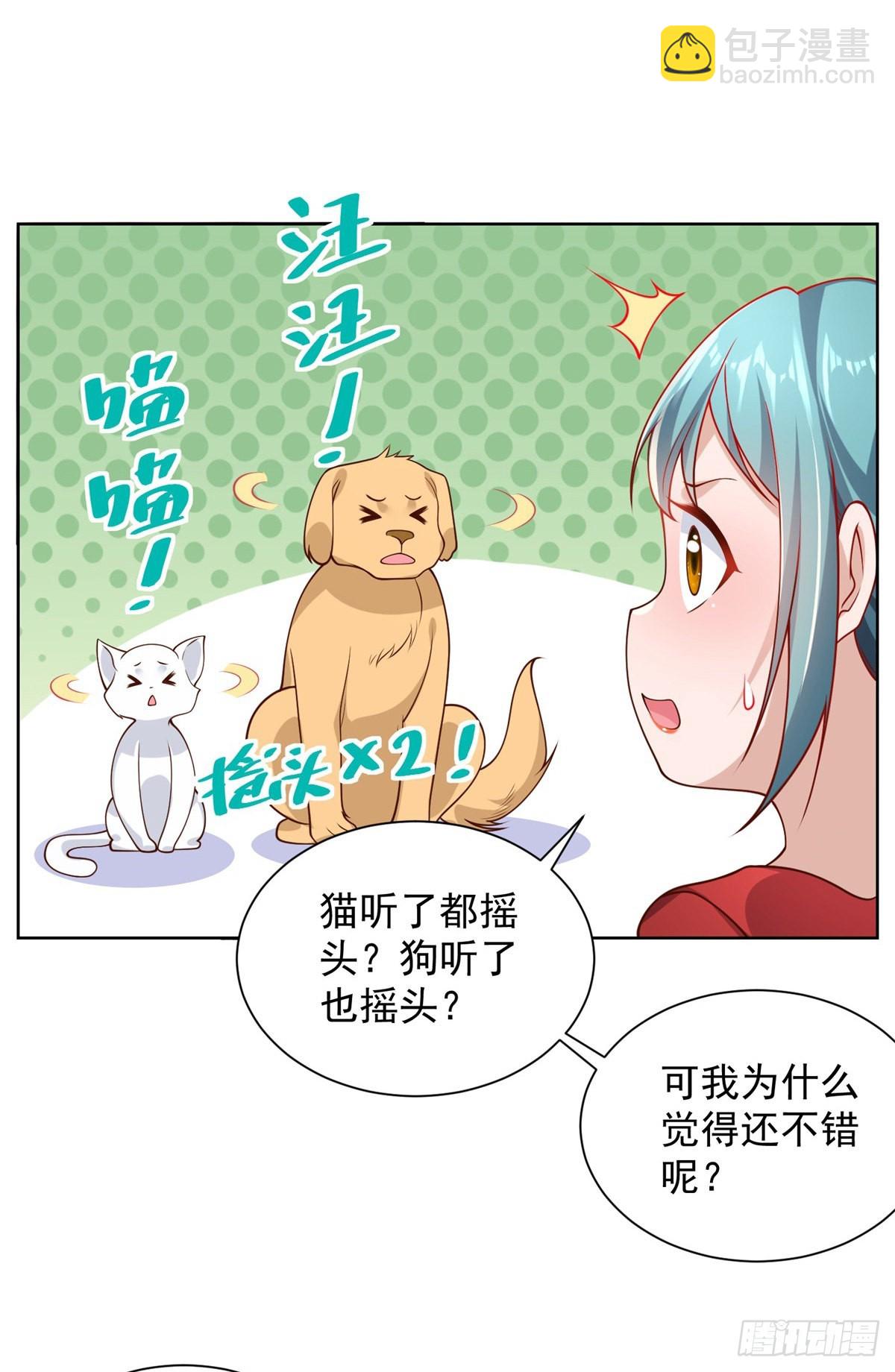 第21话 有钱人的生活枯燥乏味4
