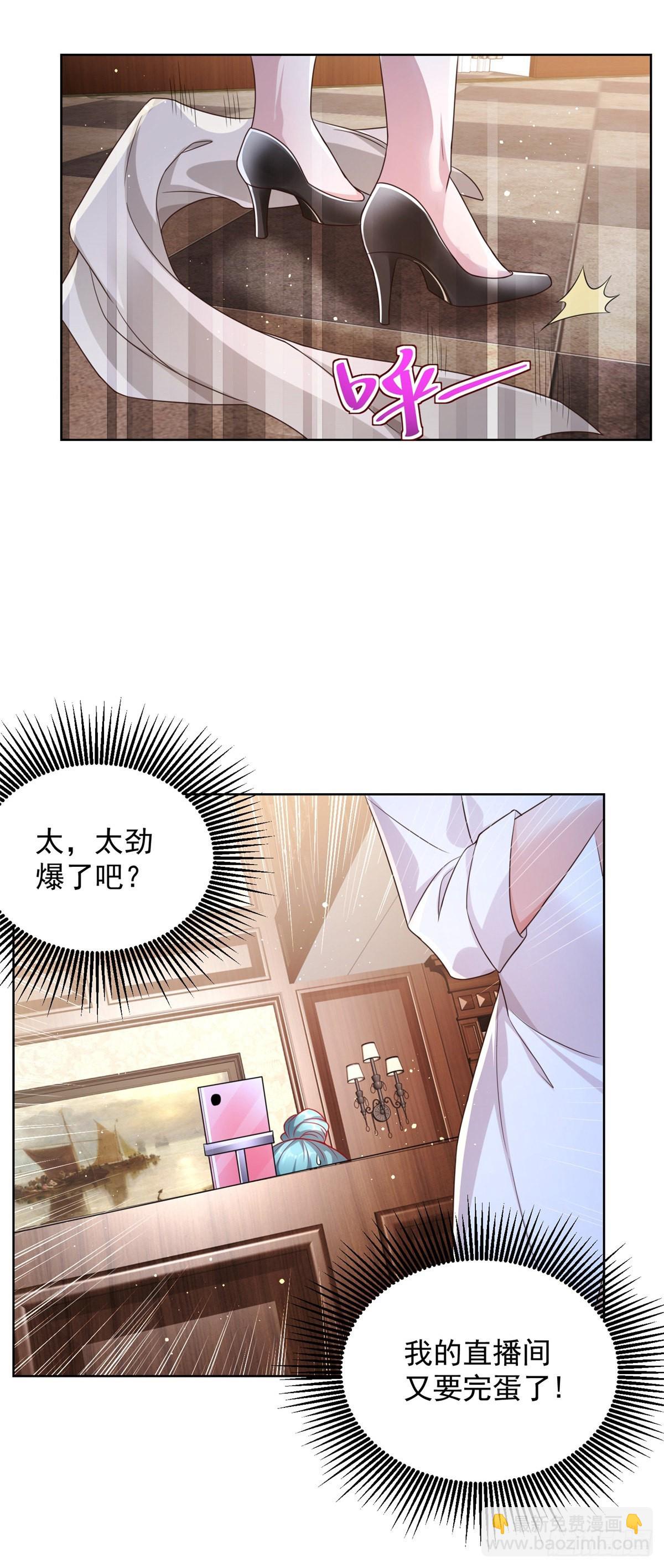 第22话 直播间又封了2