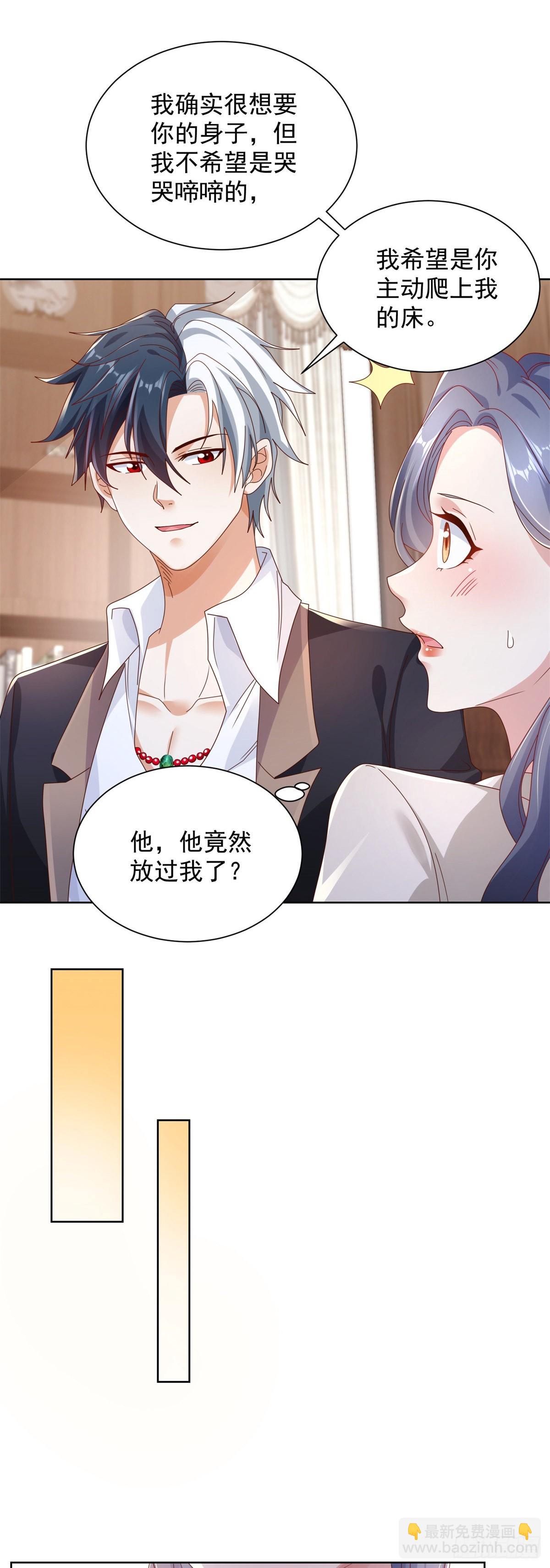 第22话 直播间又封了8