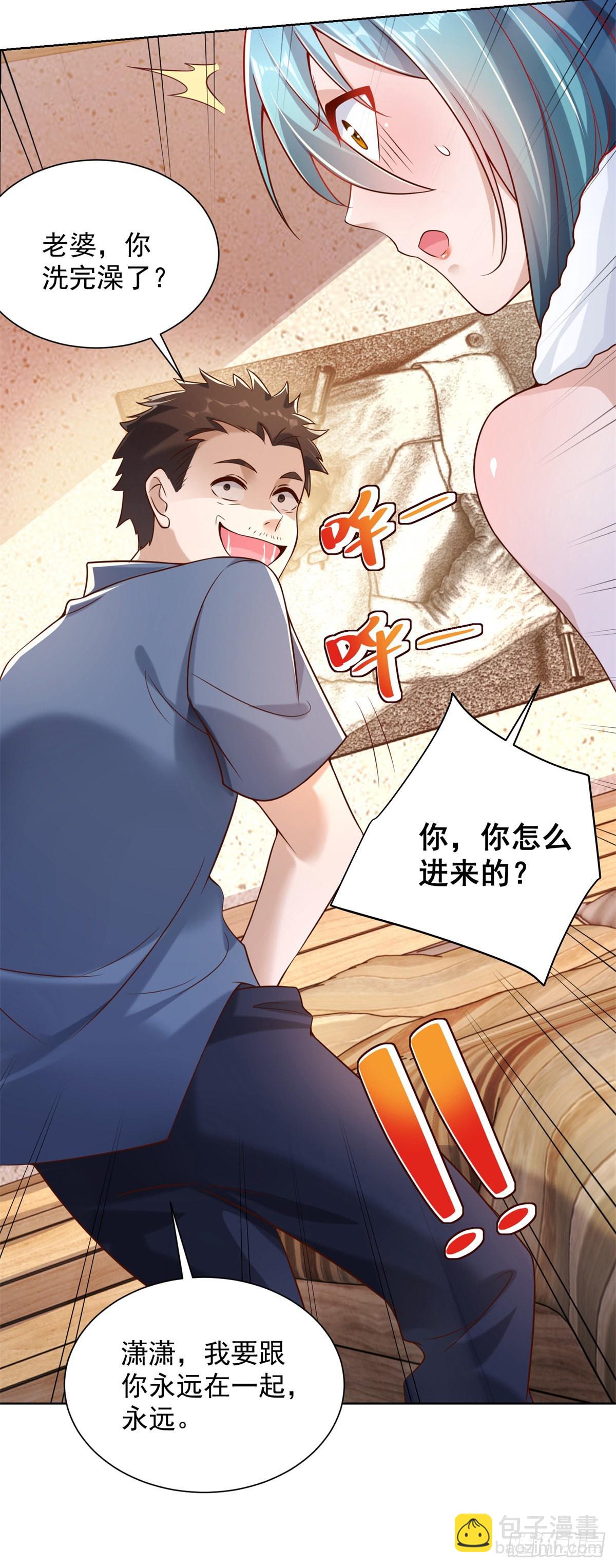 第23话 女主播的私生饭11