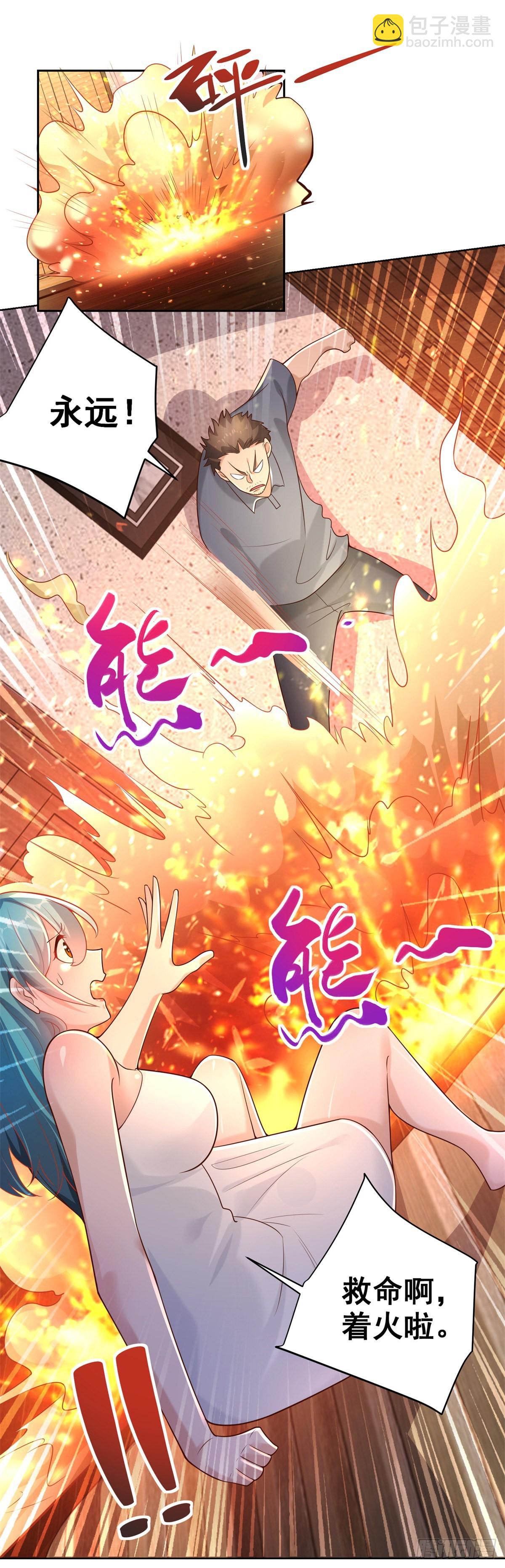 第23话 女主播的私生饭15